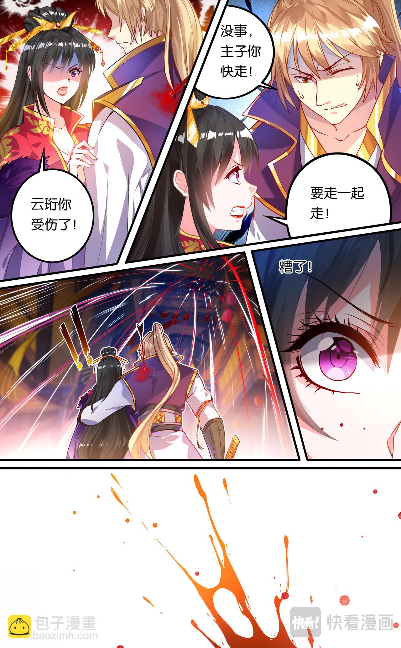 第2话 突发刺杀-第2话