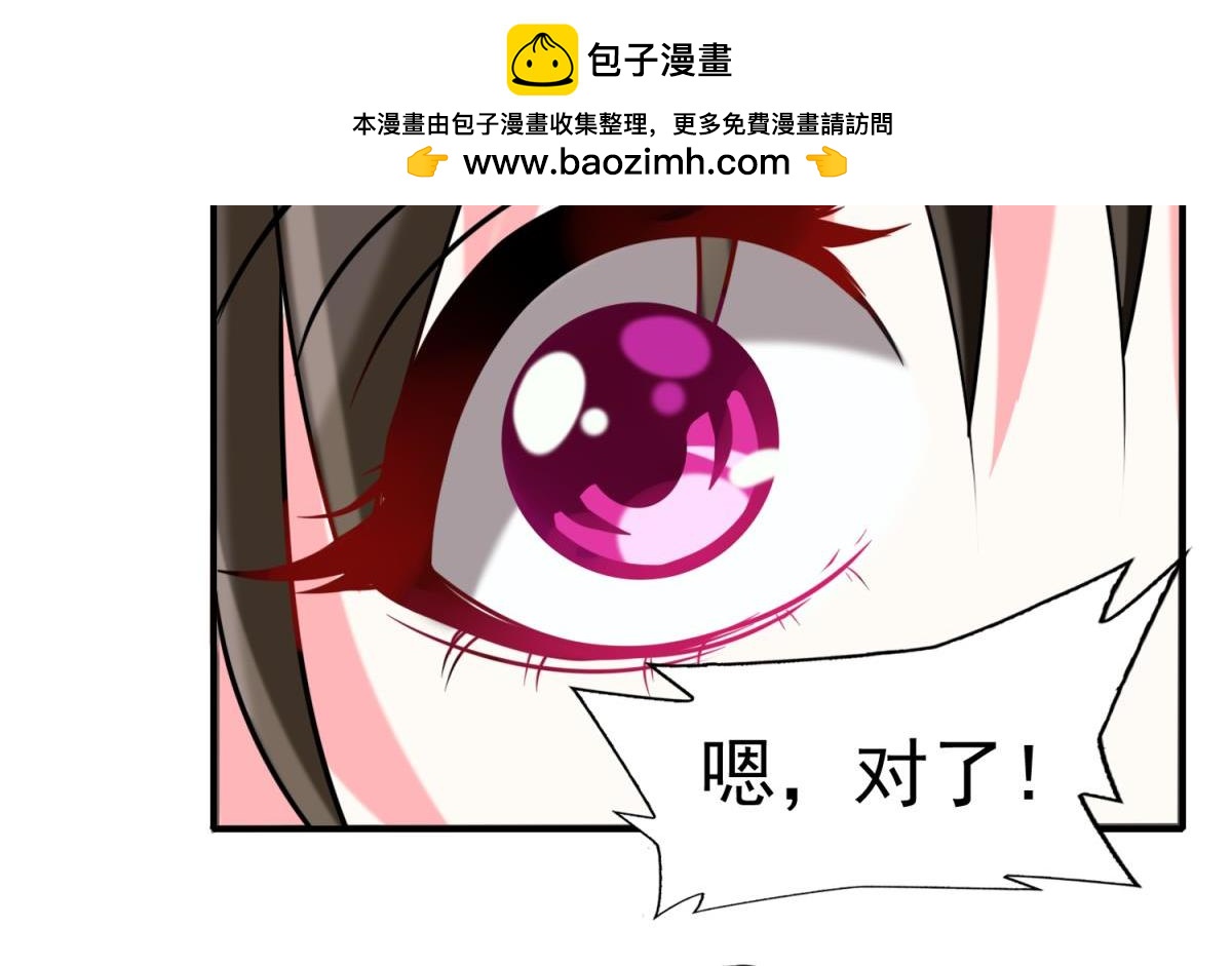 第89话：和我结婚-第100话