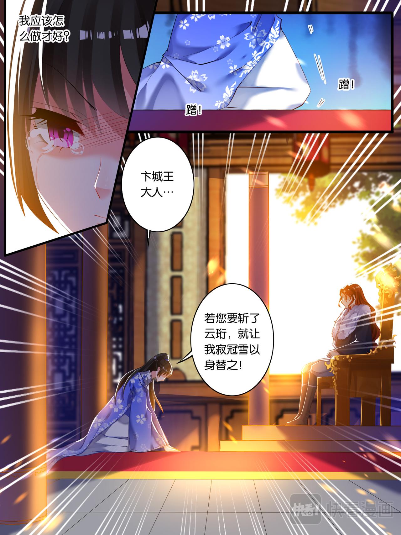 第14话 刺杀来袭-第14话
