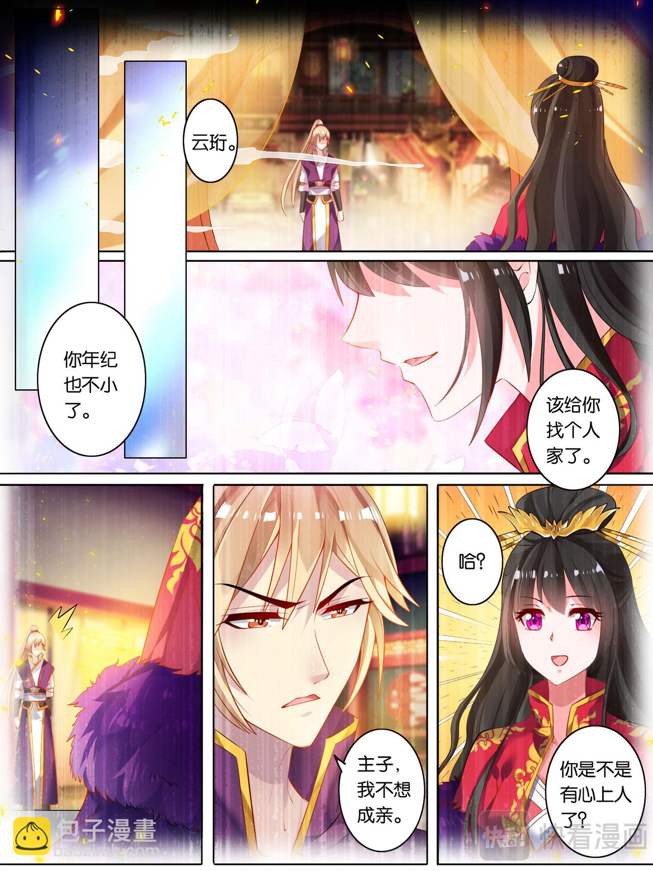 第14话 刺杀来袭-第14话