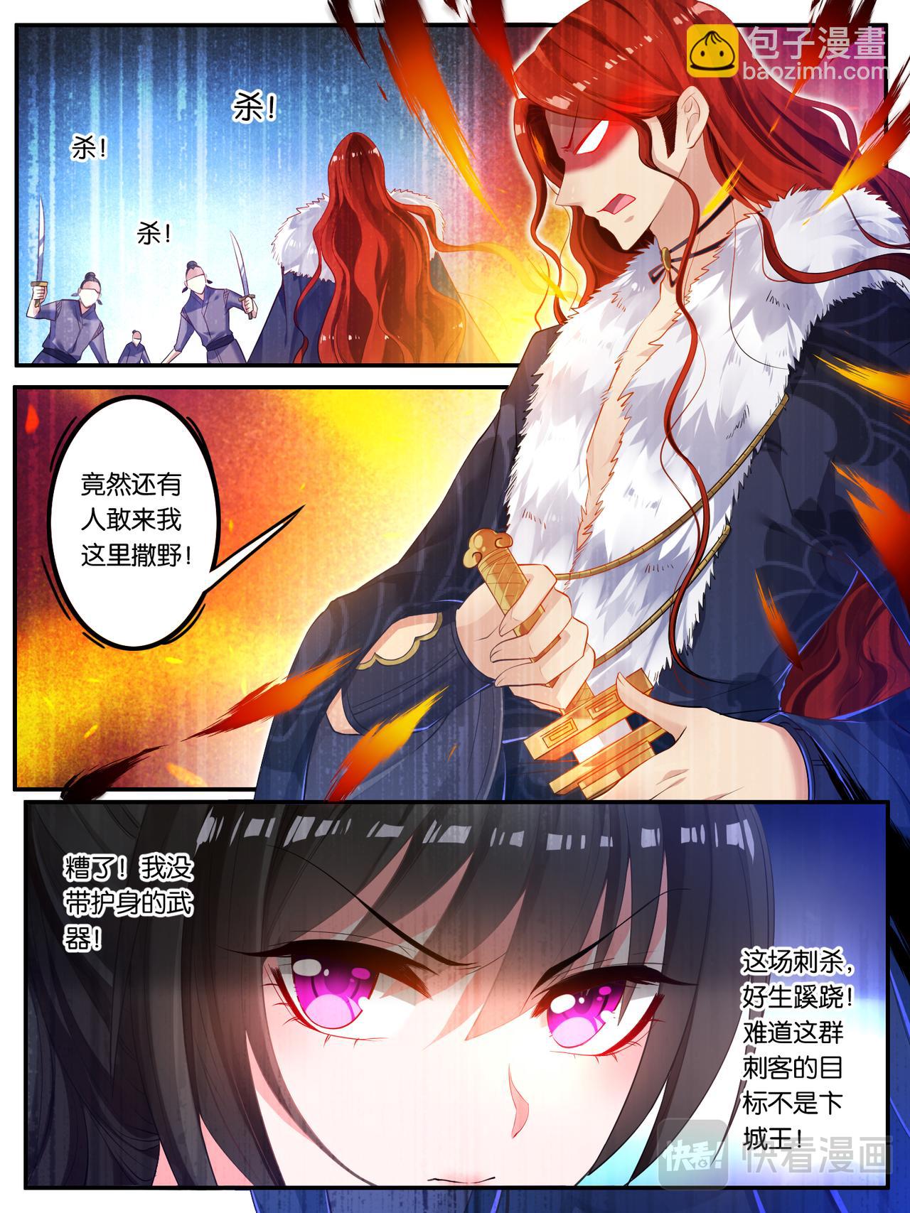 第14话 刺杀来袭-第14话