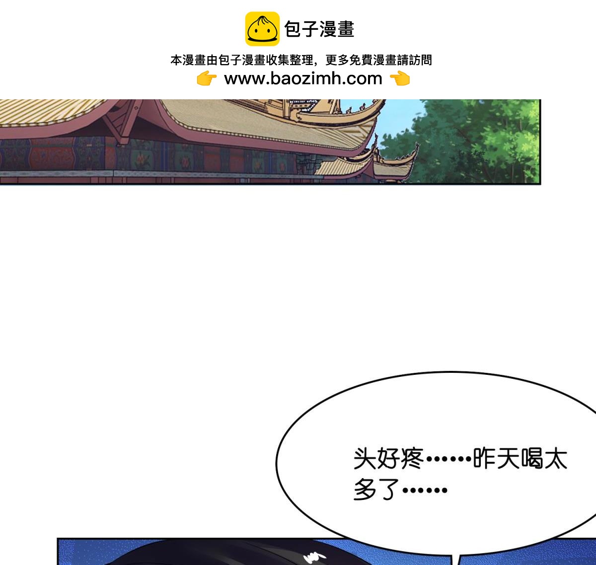 第131话：宿醉一场-第142话