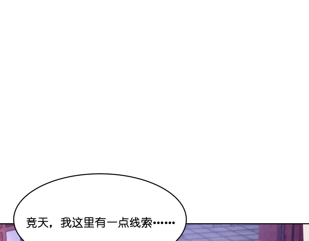 第133话：另一个姓夜的人-第144话