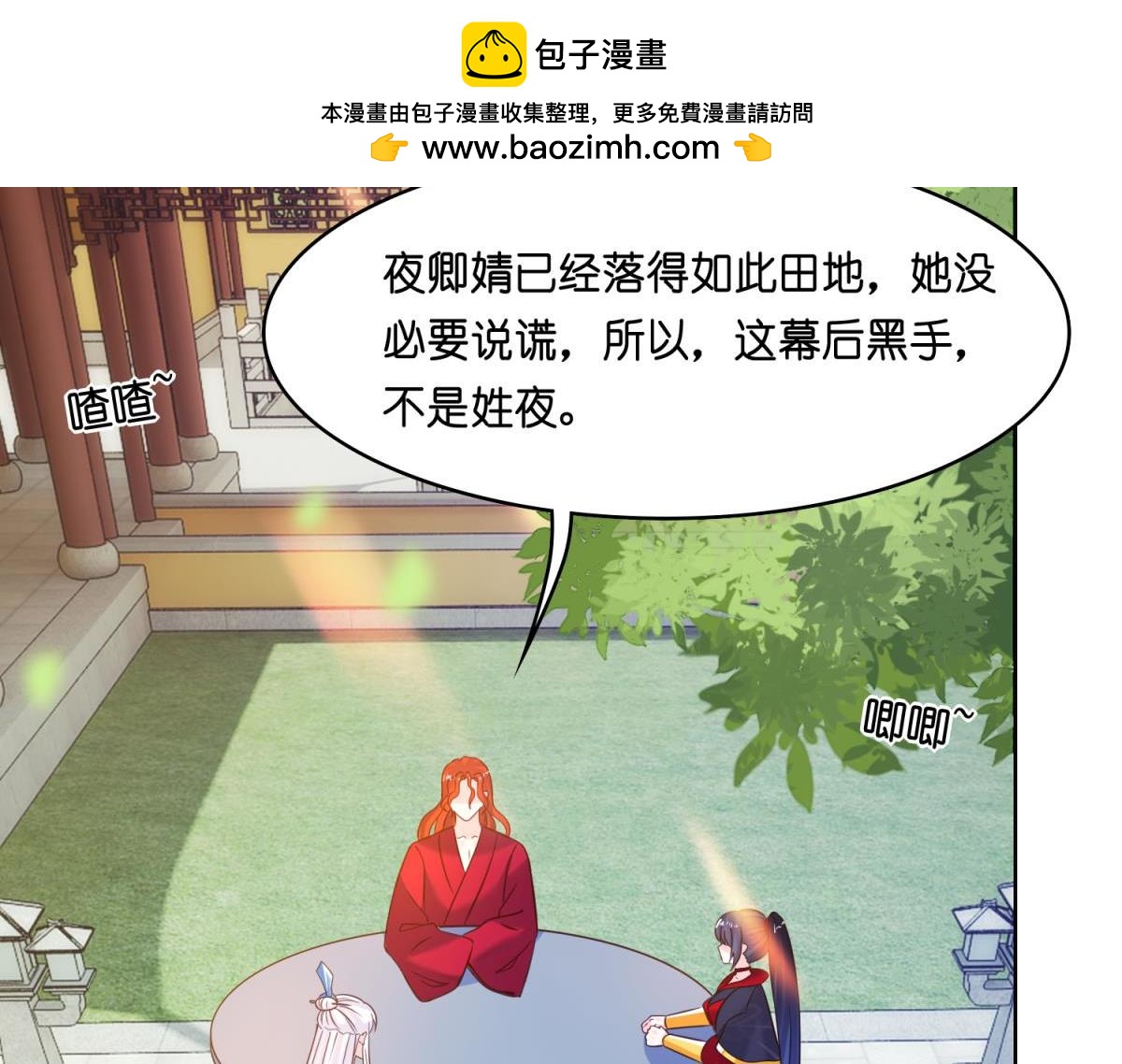 第135话：中箭-第146话
