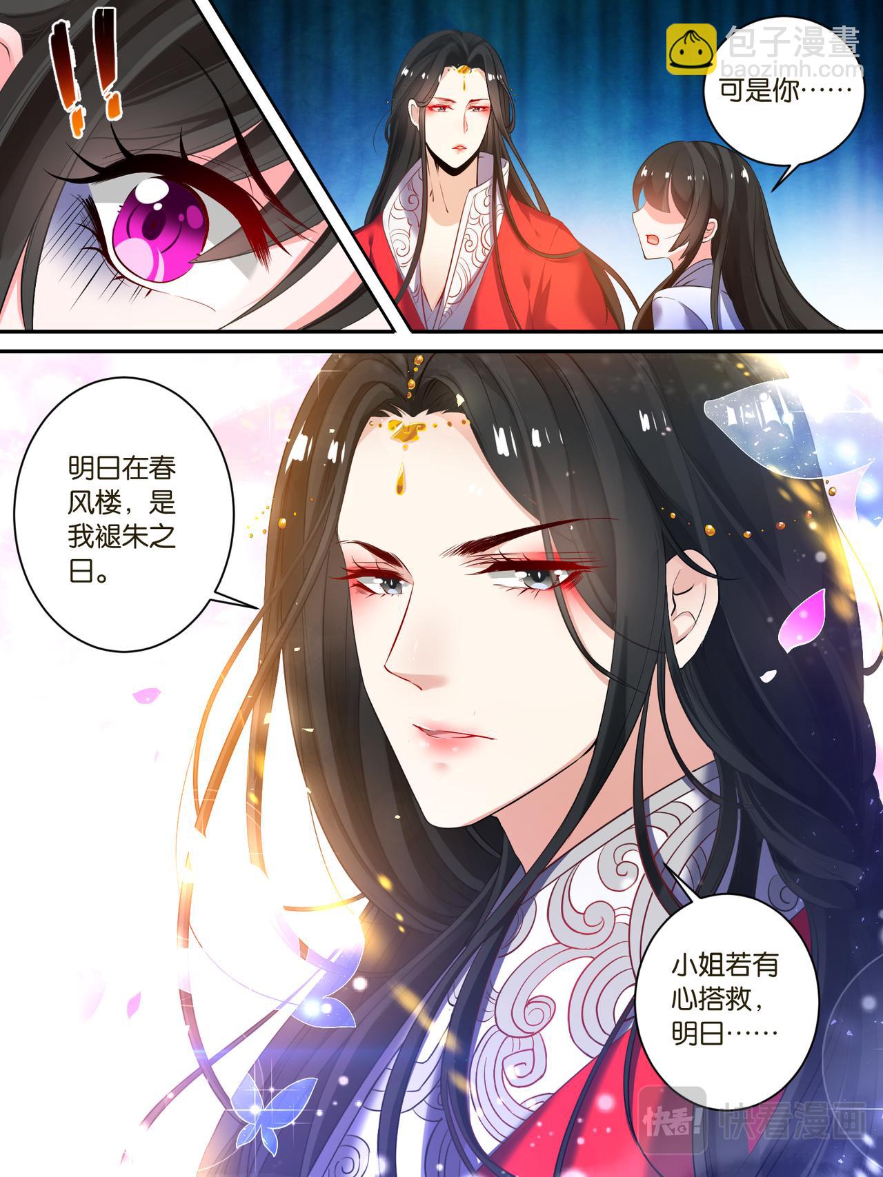 第16话 花魁出逃-第16话