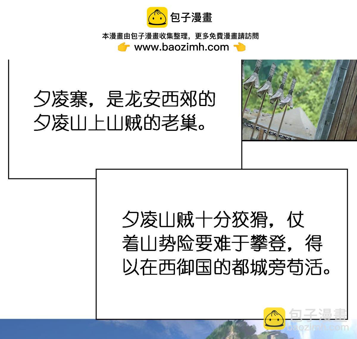 第157话：星途被抓-第168话