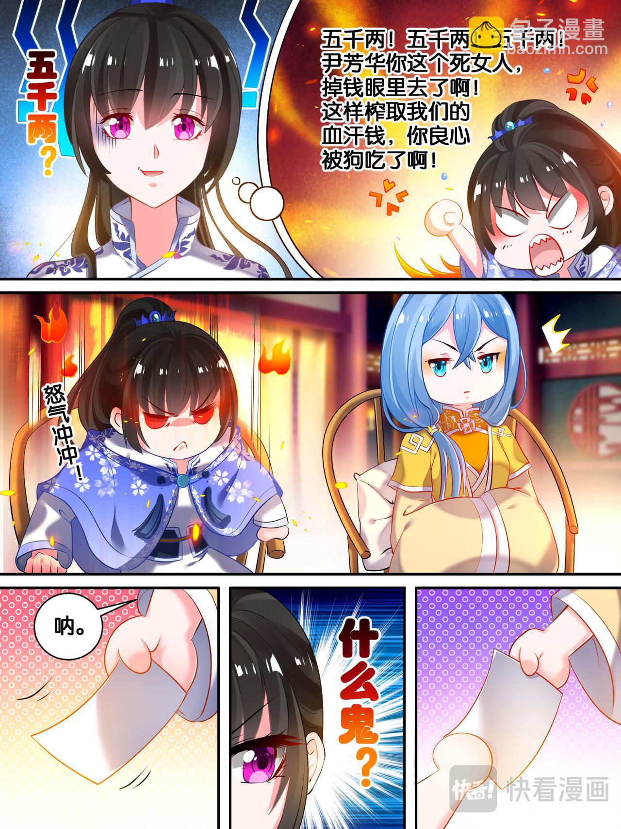 第18话 花落我手-第18话