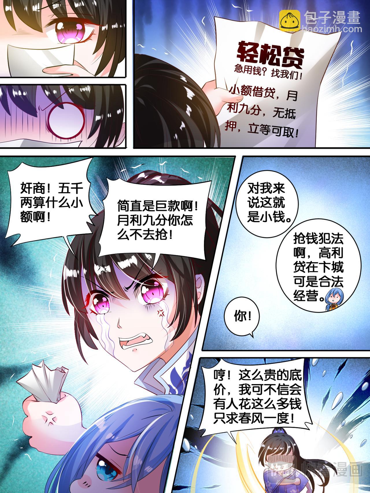 第18话 花落我手-第18话