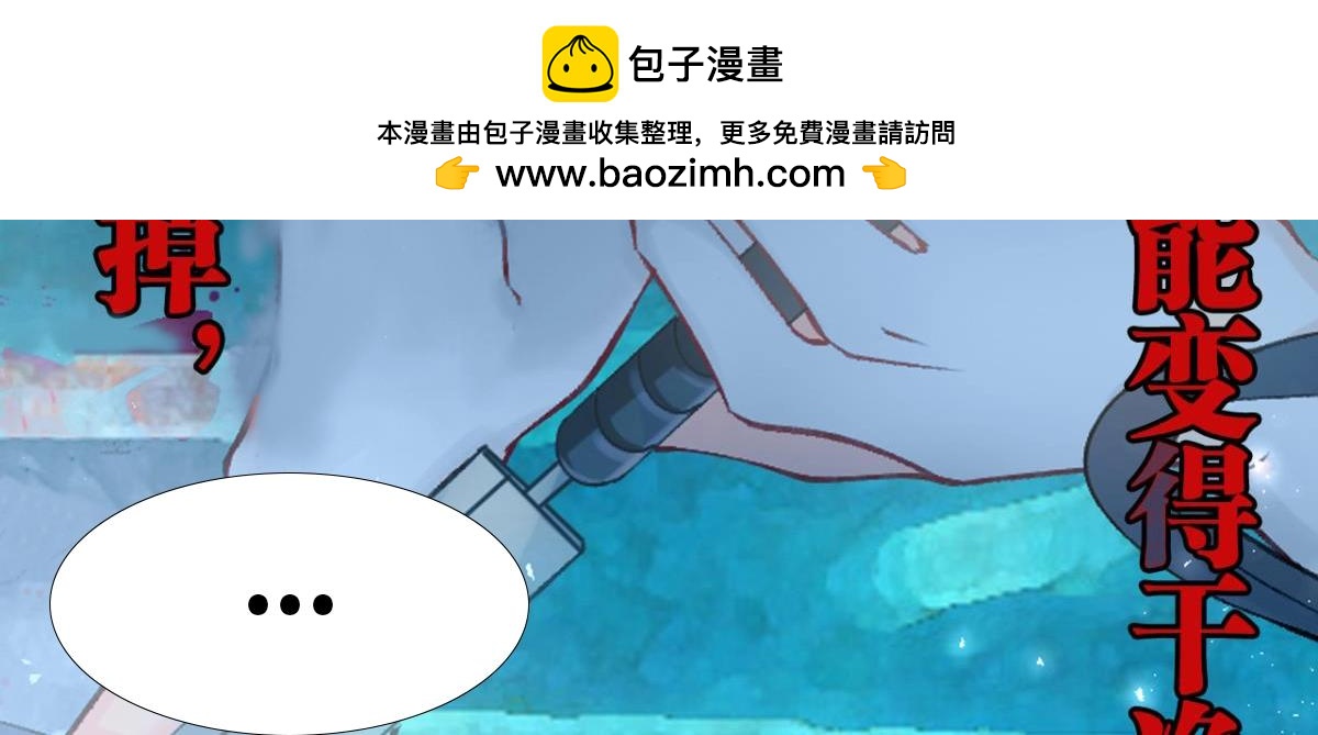 第173话：安排你侍寝-第184话