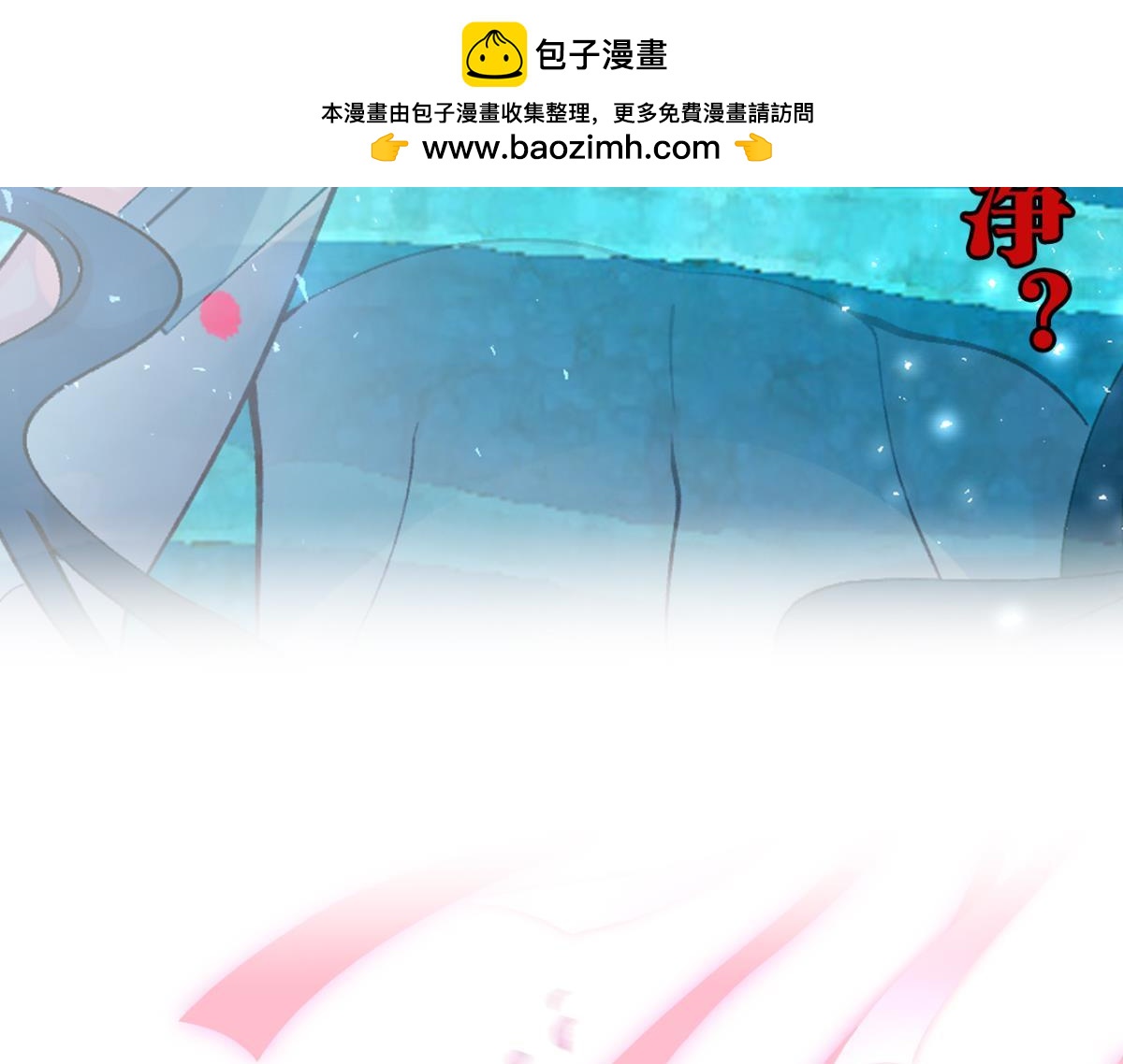 第173话：安排你侍寝-第184话