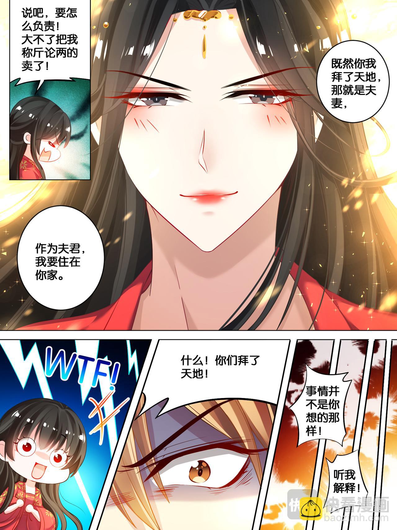 第20话 离殇进门-第20话