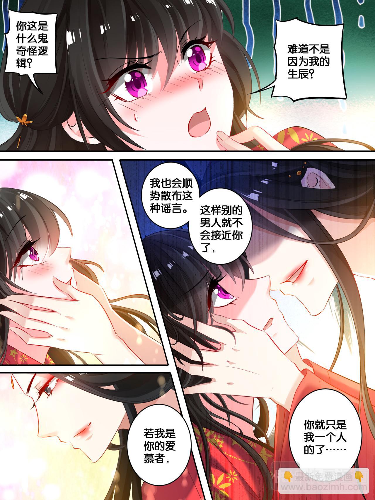 第20话 离殇进门-第20话