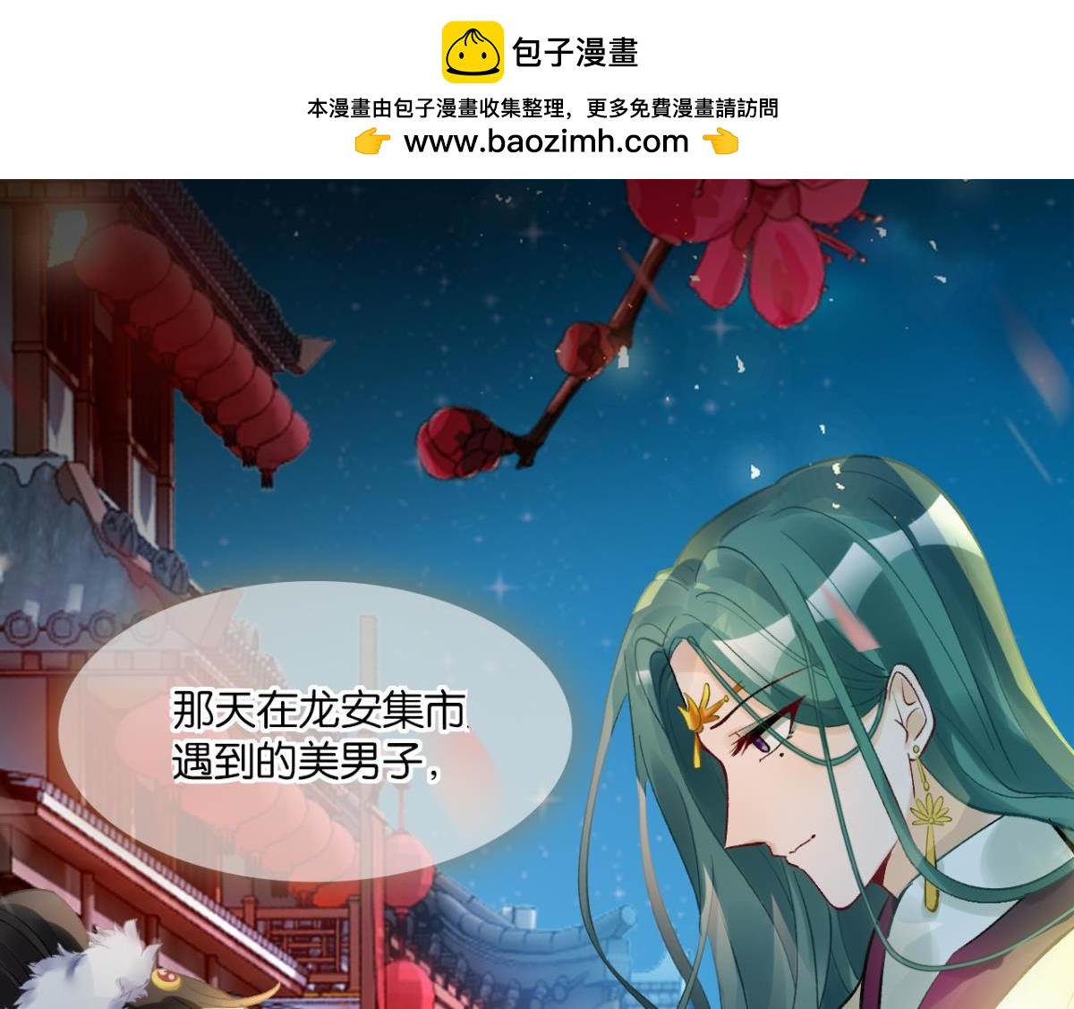 第189话：深宫寂寞-第200话