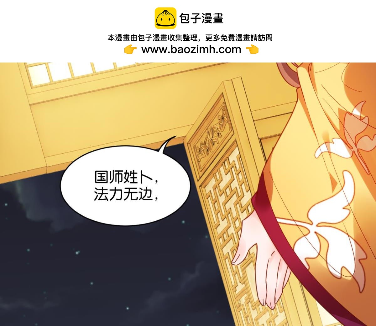 第191话：合浦还珠的见证-第202话
