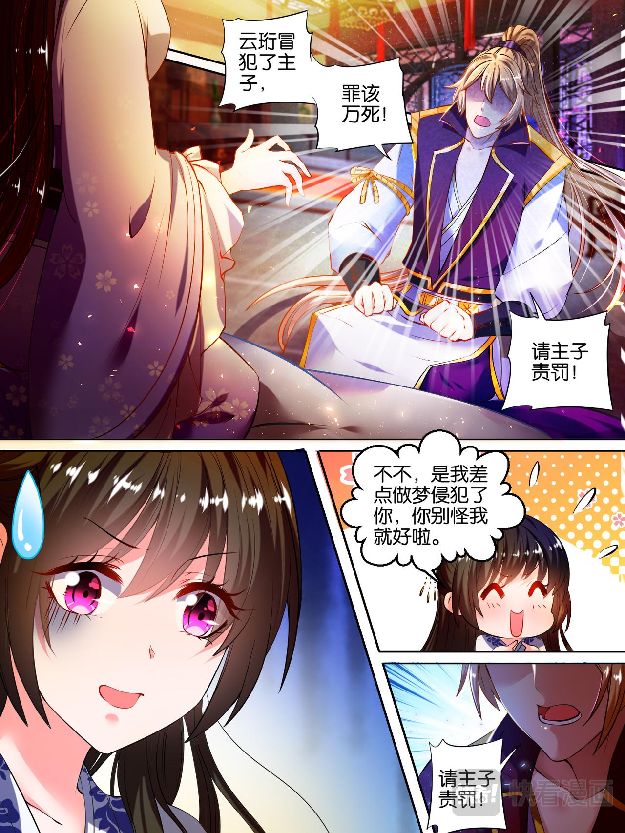 第22话 你的责罚-第22话
