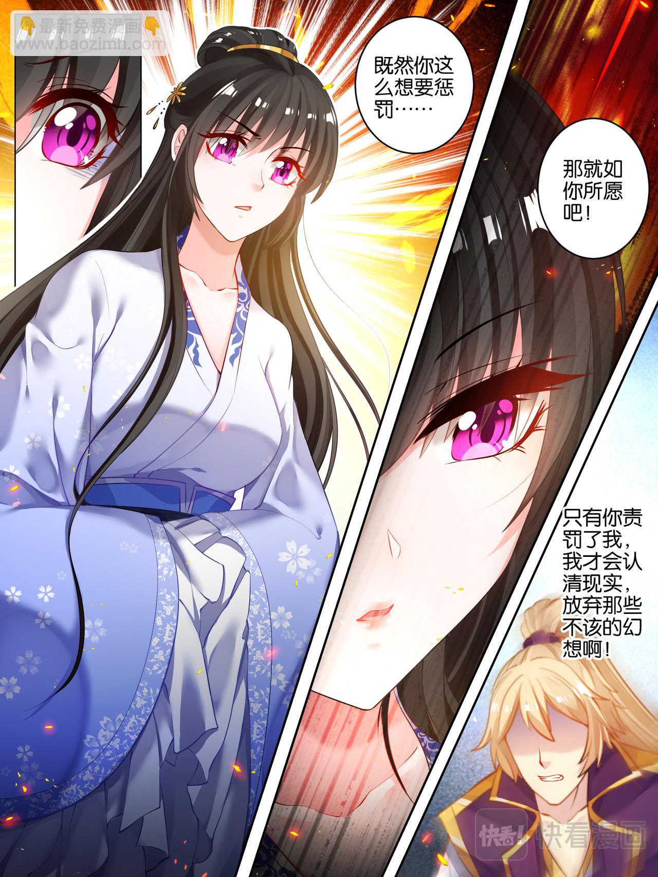 第22话 你的责罚-第22话