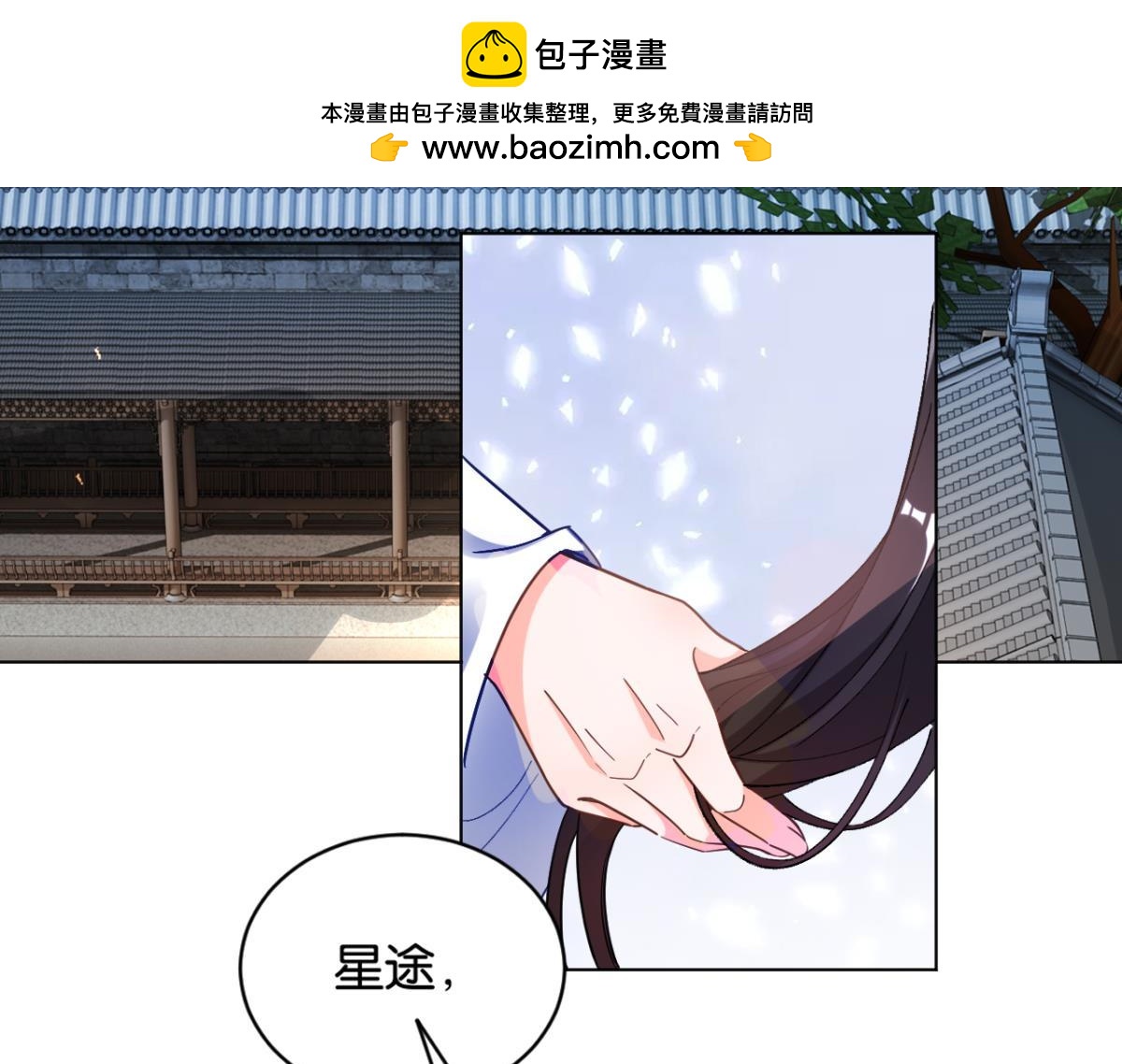 第201话：星途，你好香-第212话