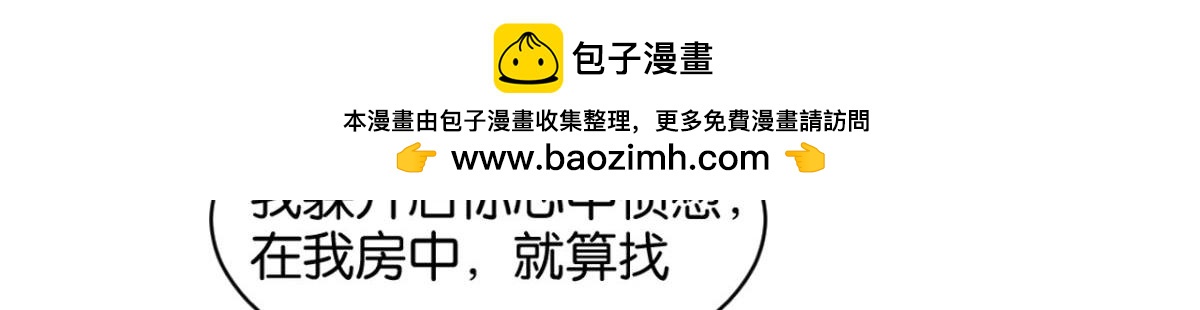 第203话：缔结婚约-第214话