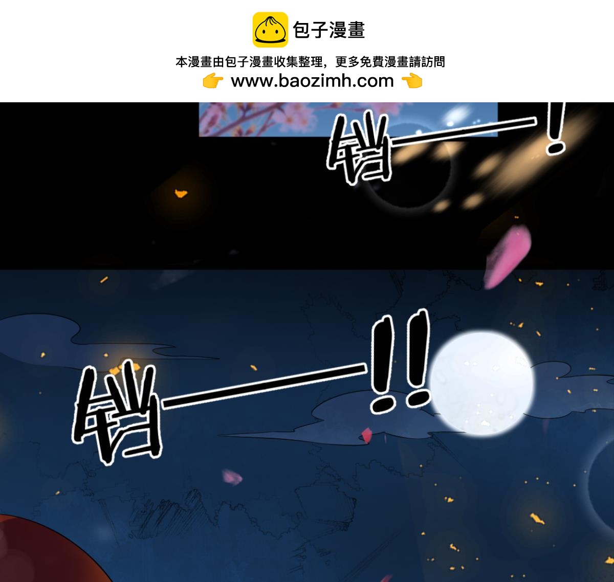 第209话：护送你们上路-第220话
