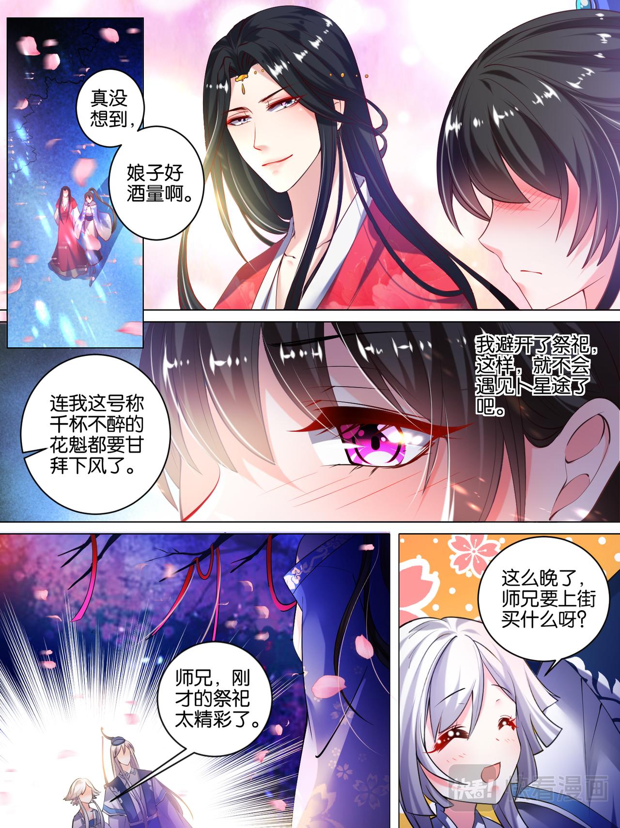 第26话 再遇星途-第26话