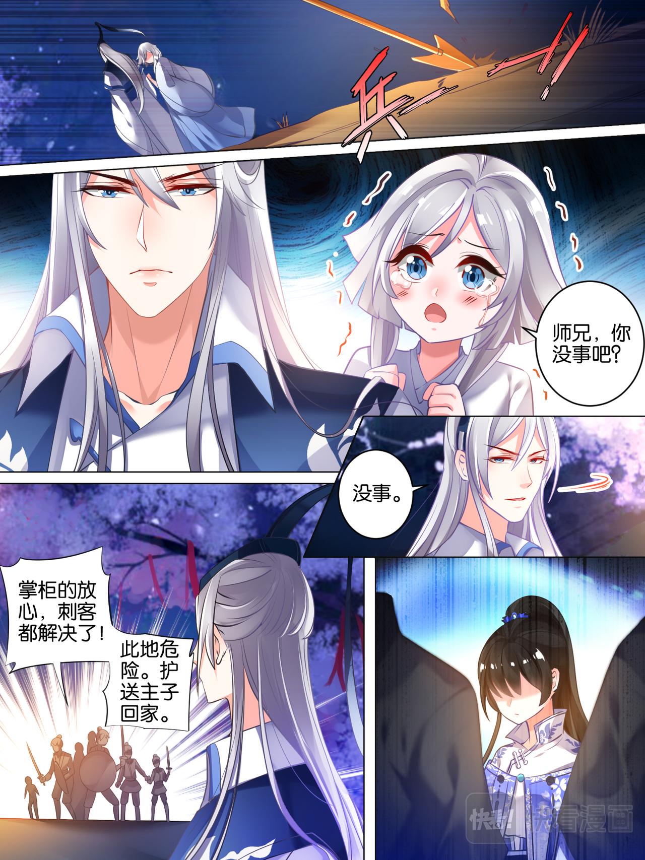 第26话 再遇星途-第26话