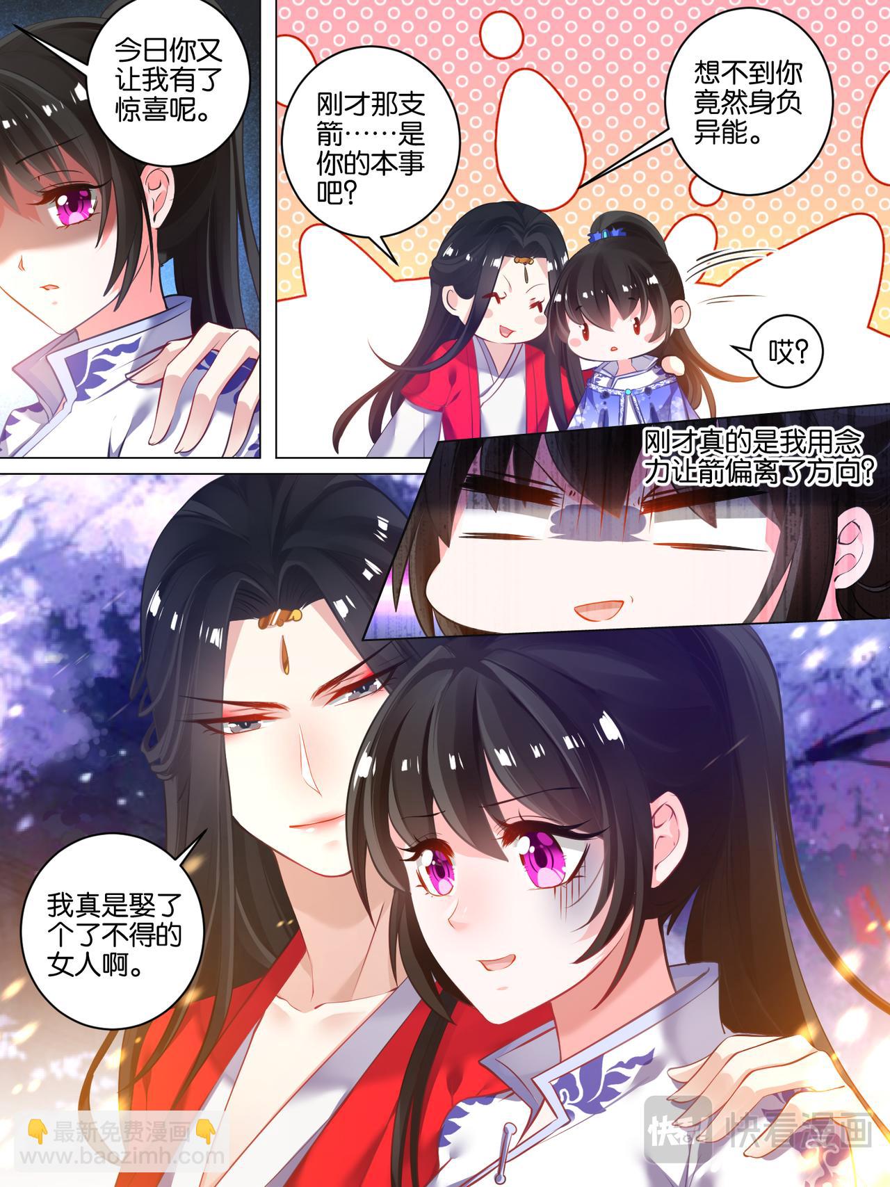 第26话 再遇星途-第26话