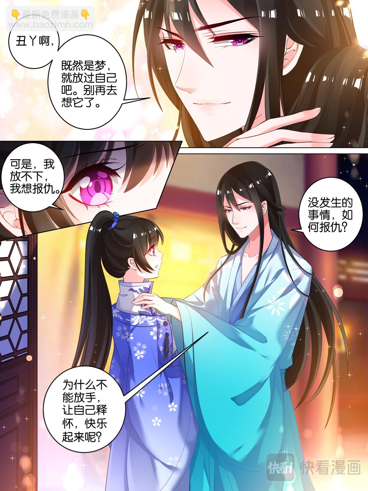 第28话 卑微暗恋-第28话