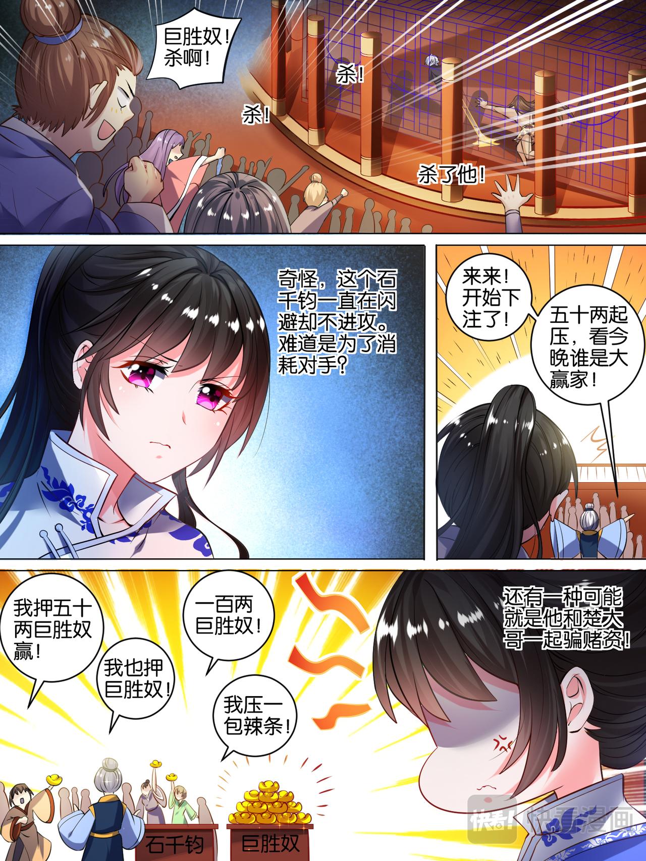 第30话 异能少年-第30话