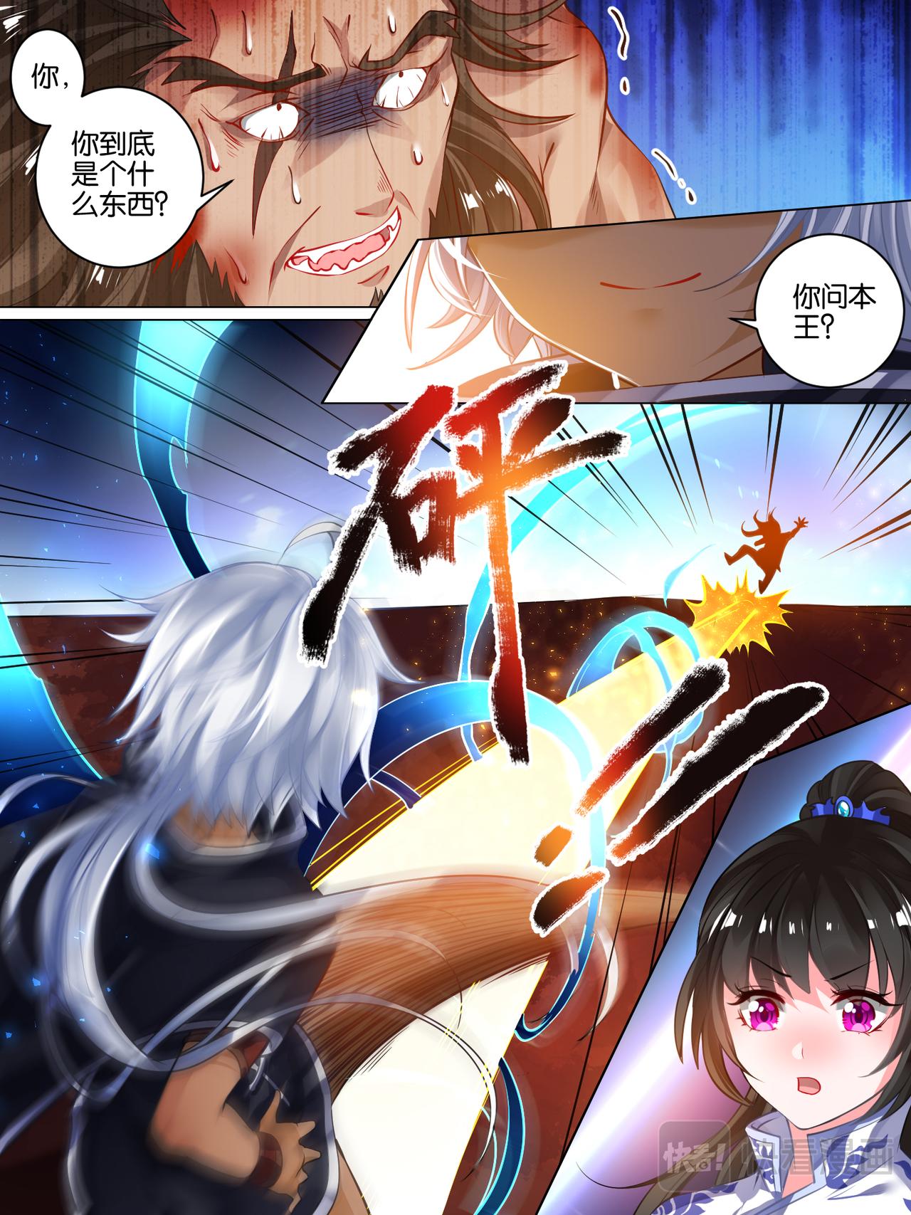 第30话 异能少年-第30话
