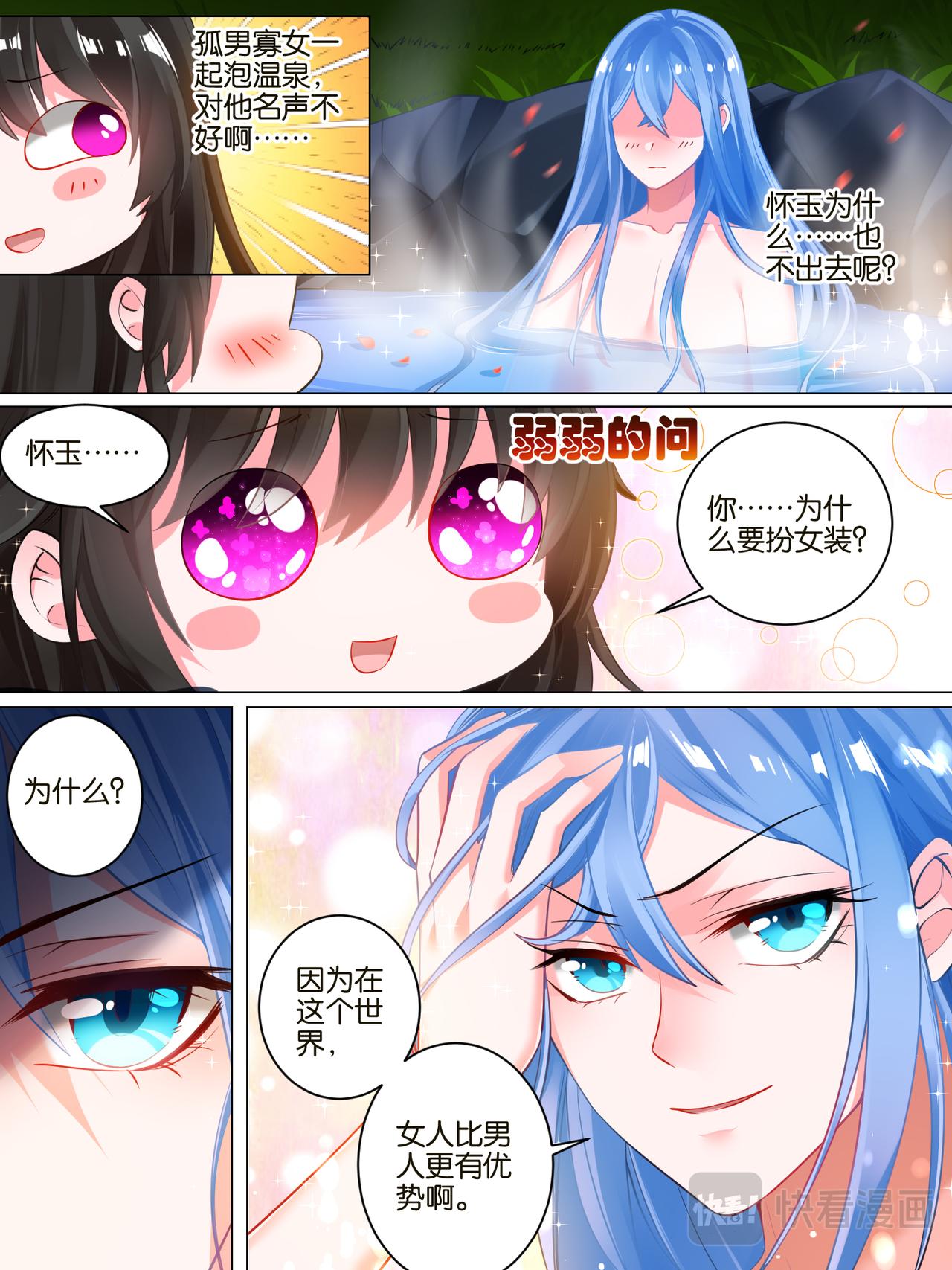 第32话 生而为男-第32话