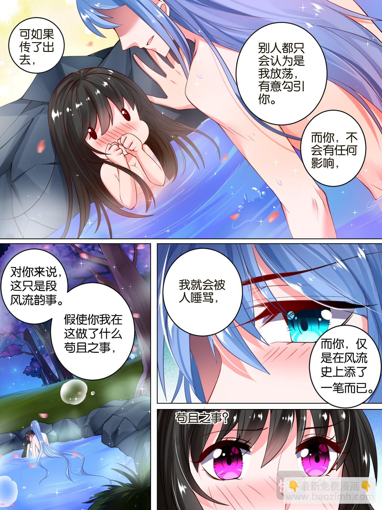第32话 生而为男-第32话