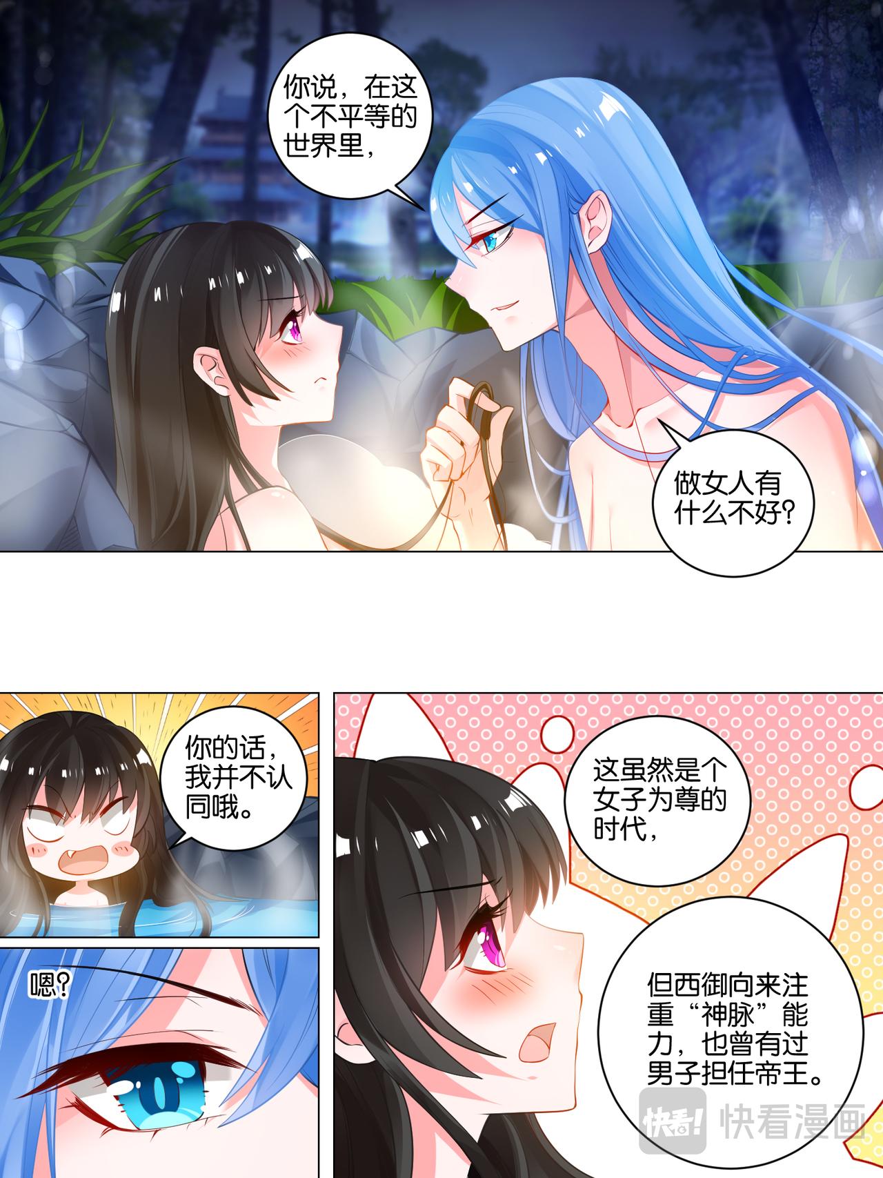第32话 生而为男-第32话