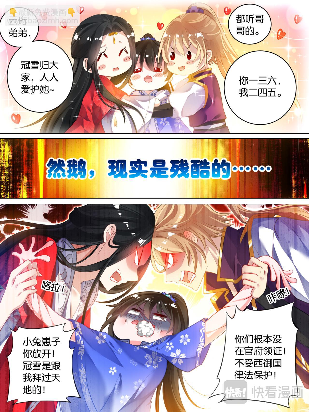第34话 五汉争宠-第34话