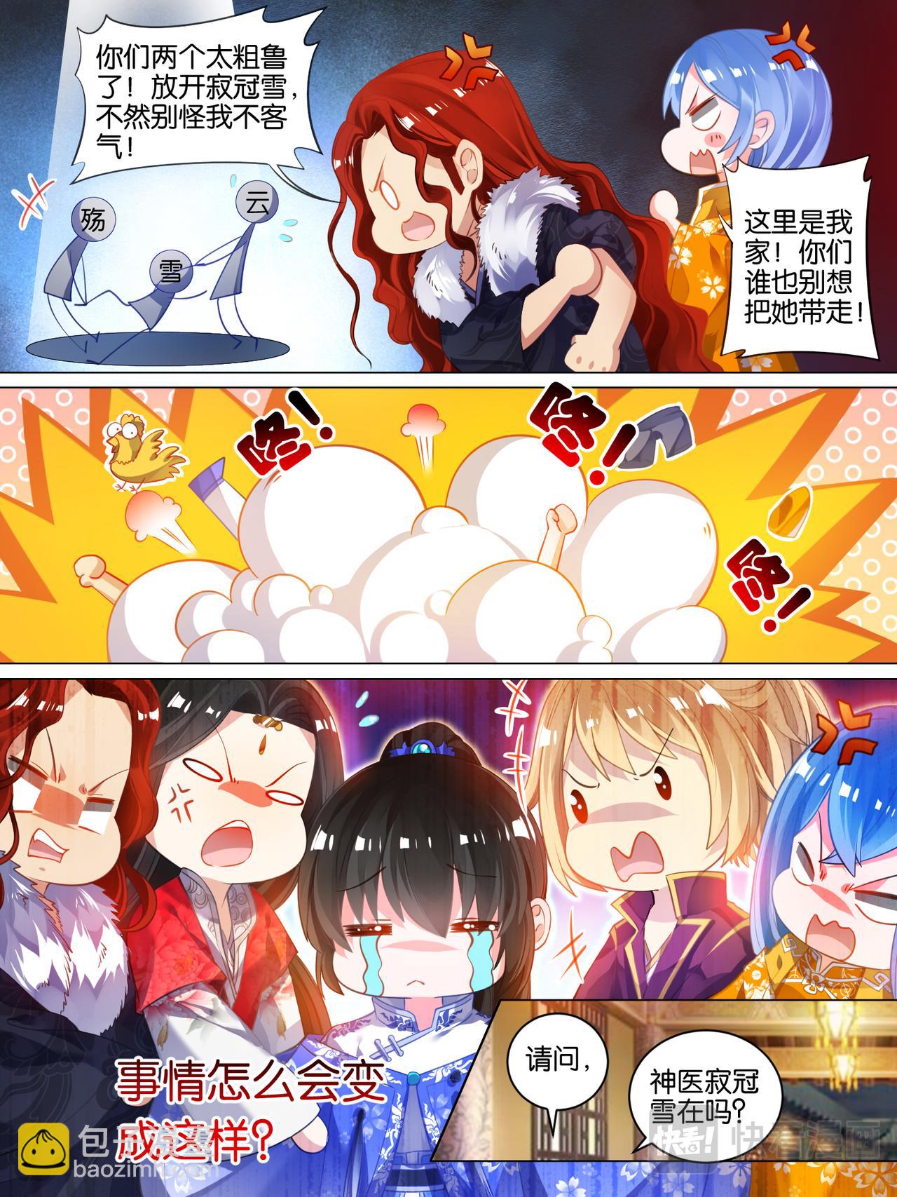 第34话 五汉争宠-第34话