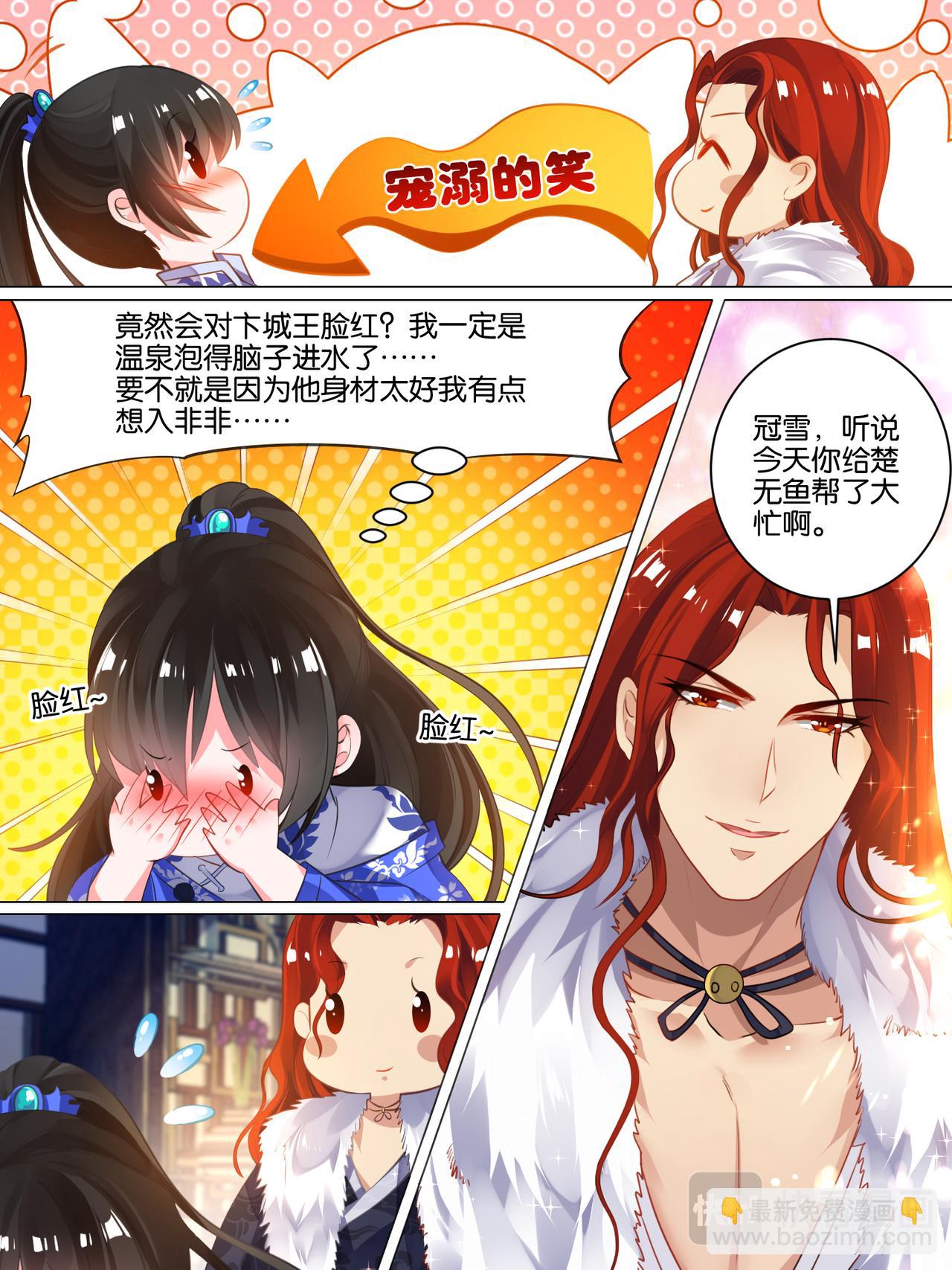 第34话 五汉争宠-第34话