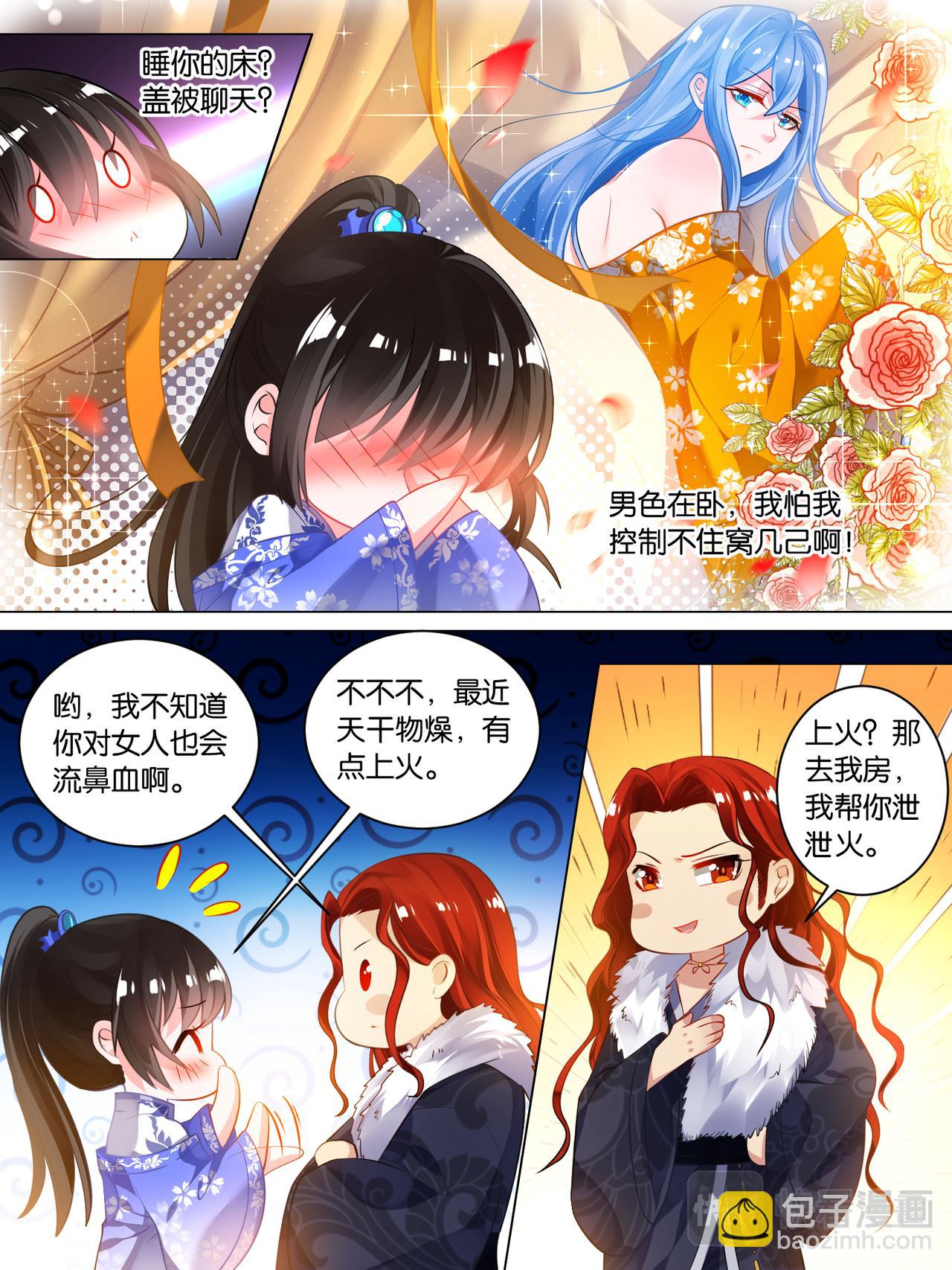 第34话 五汉争宠-第34话