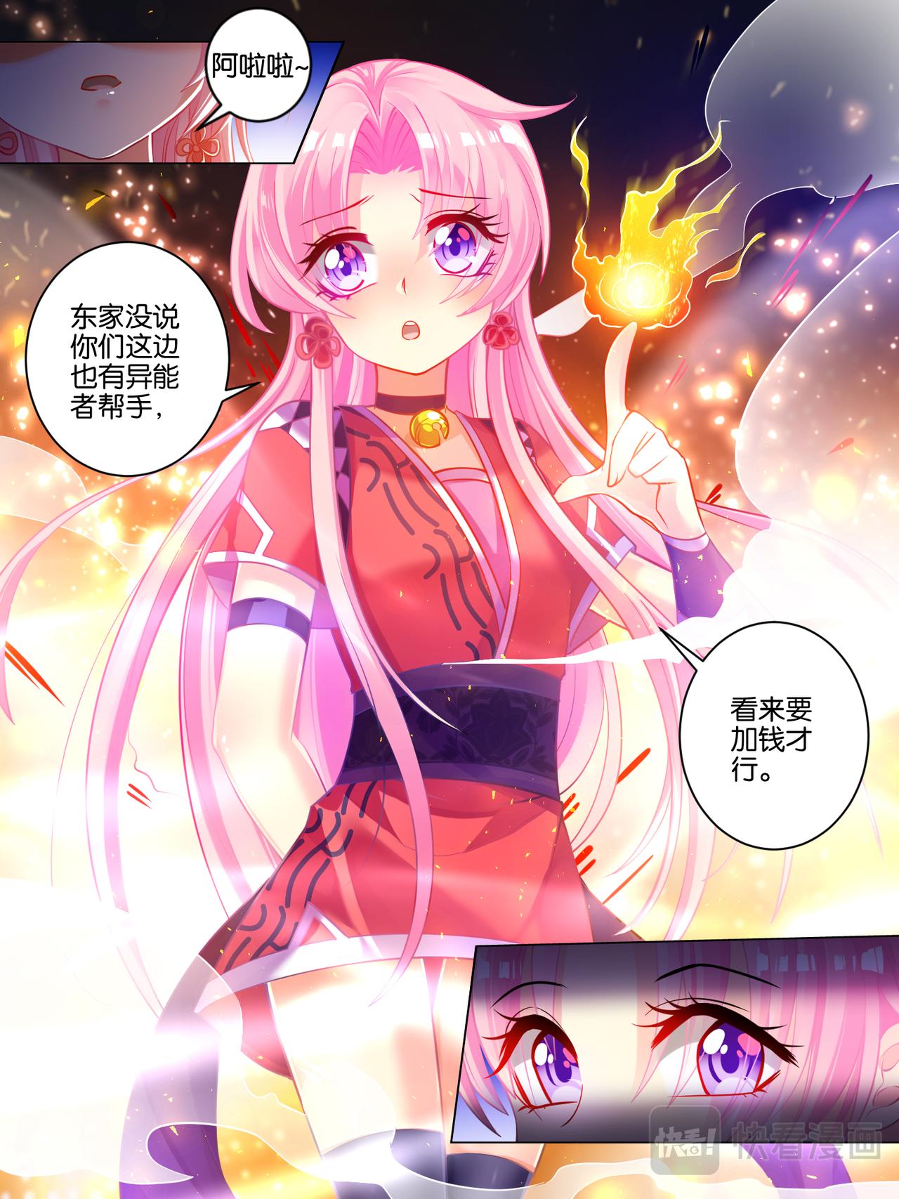 第36话 异能者来袭-第36话