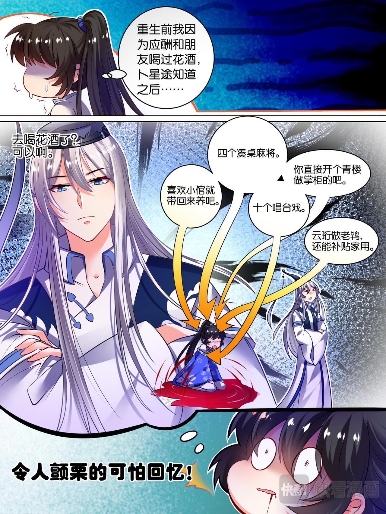 第36话 异能者来袭-第36话