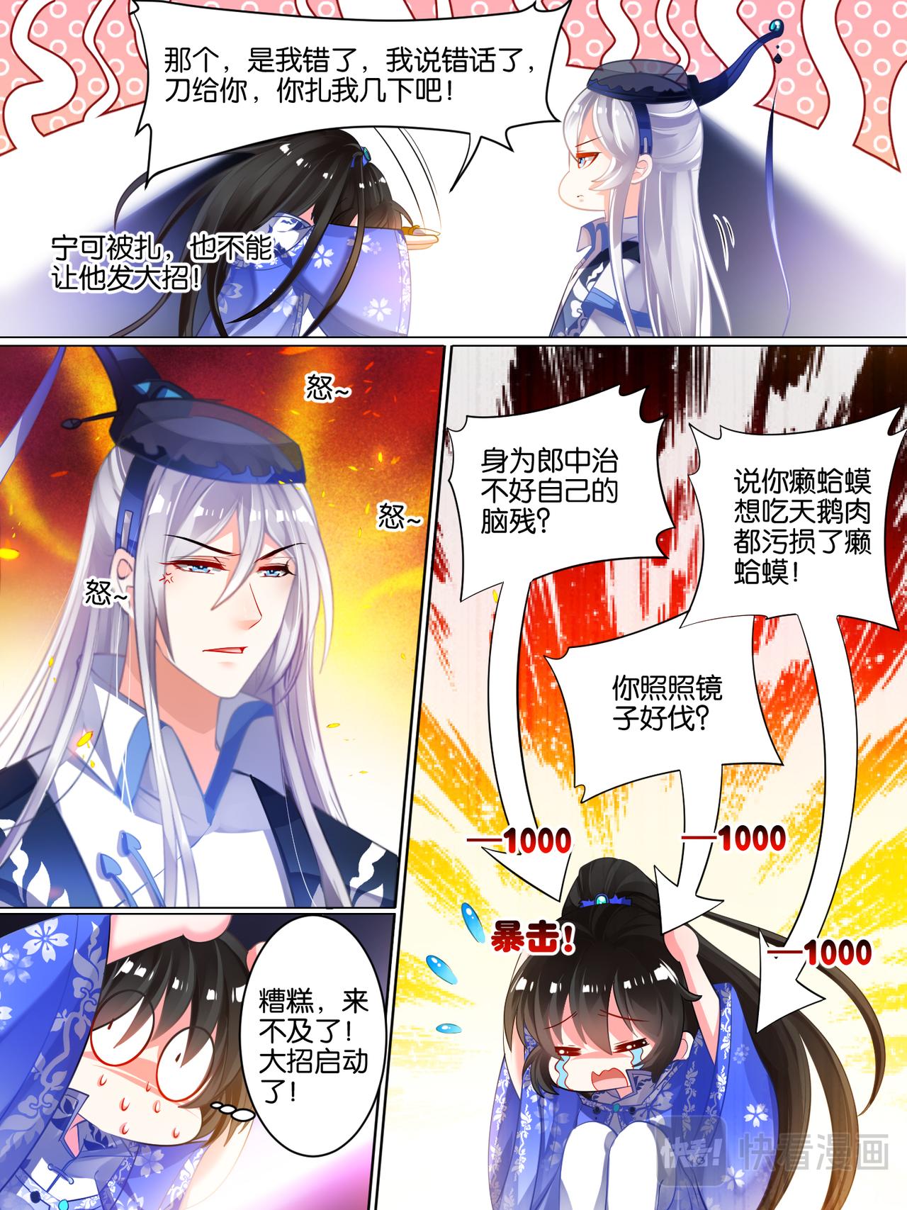 第36话 异能者来袭-第36话