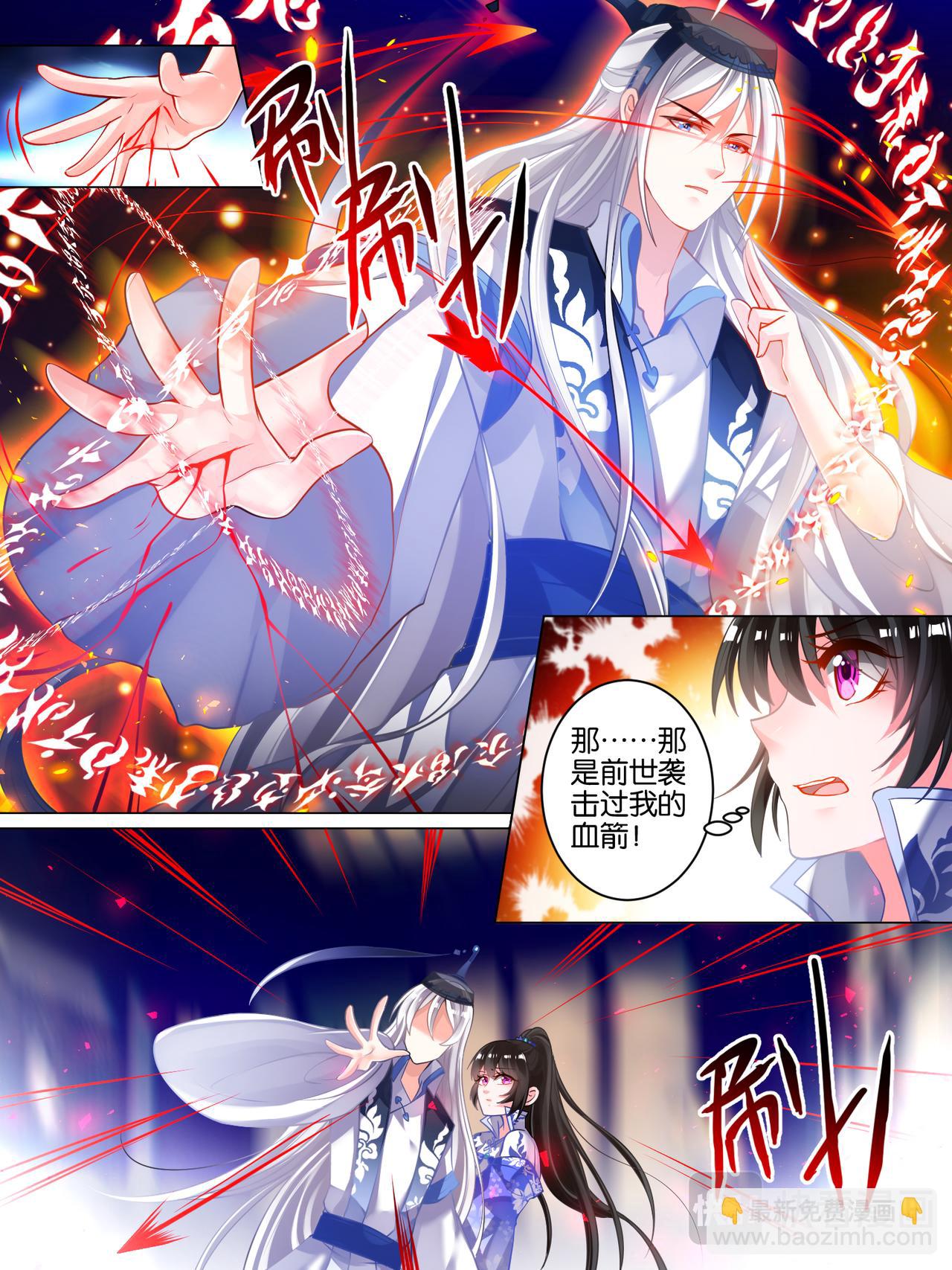 第36话 异能者来袭-第36话