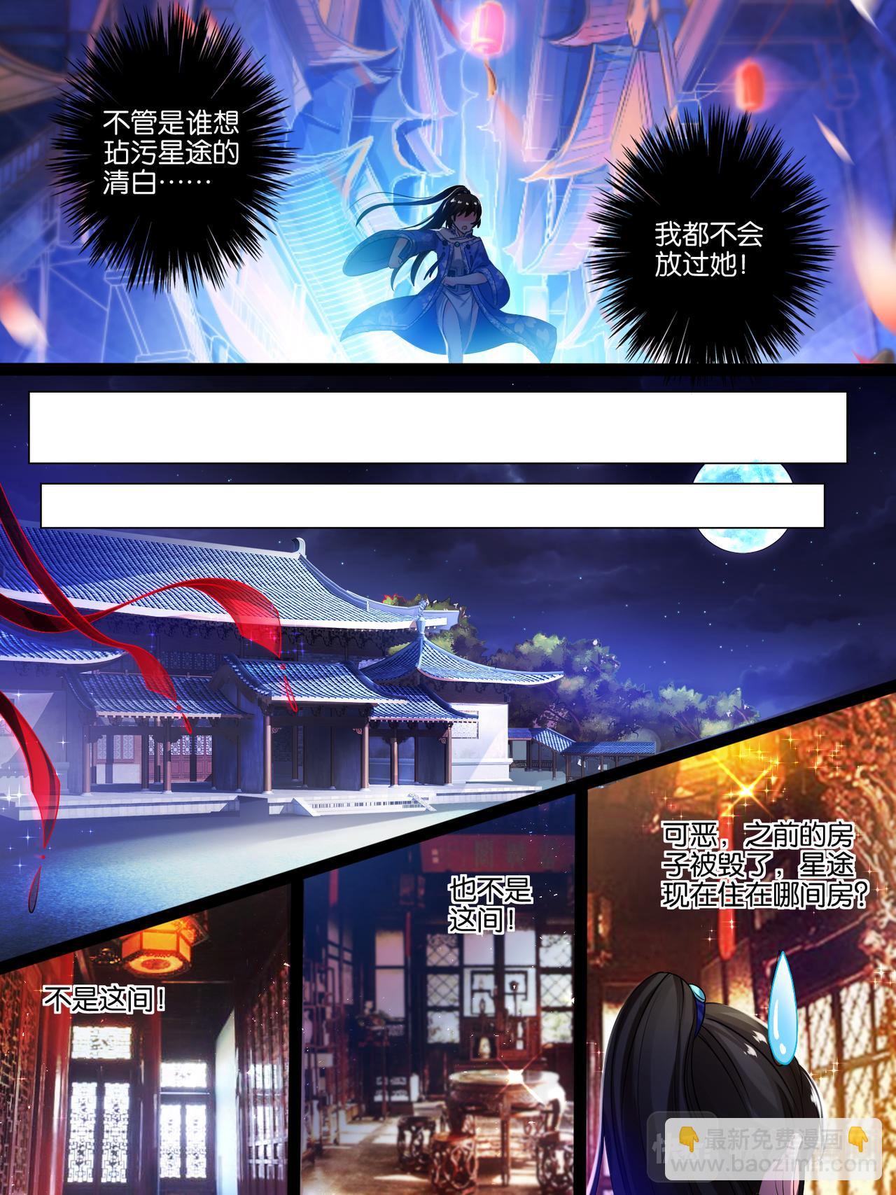 第40话 解救星途-第40话