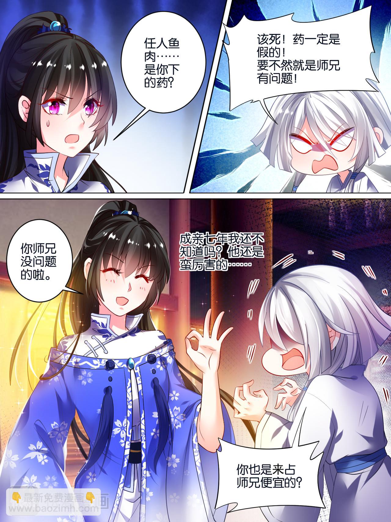 第40话 解救星途-第40话