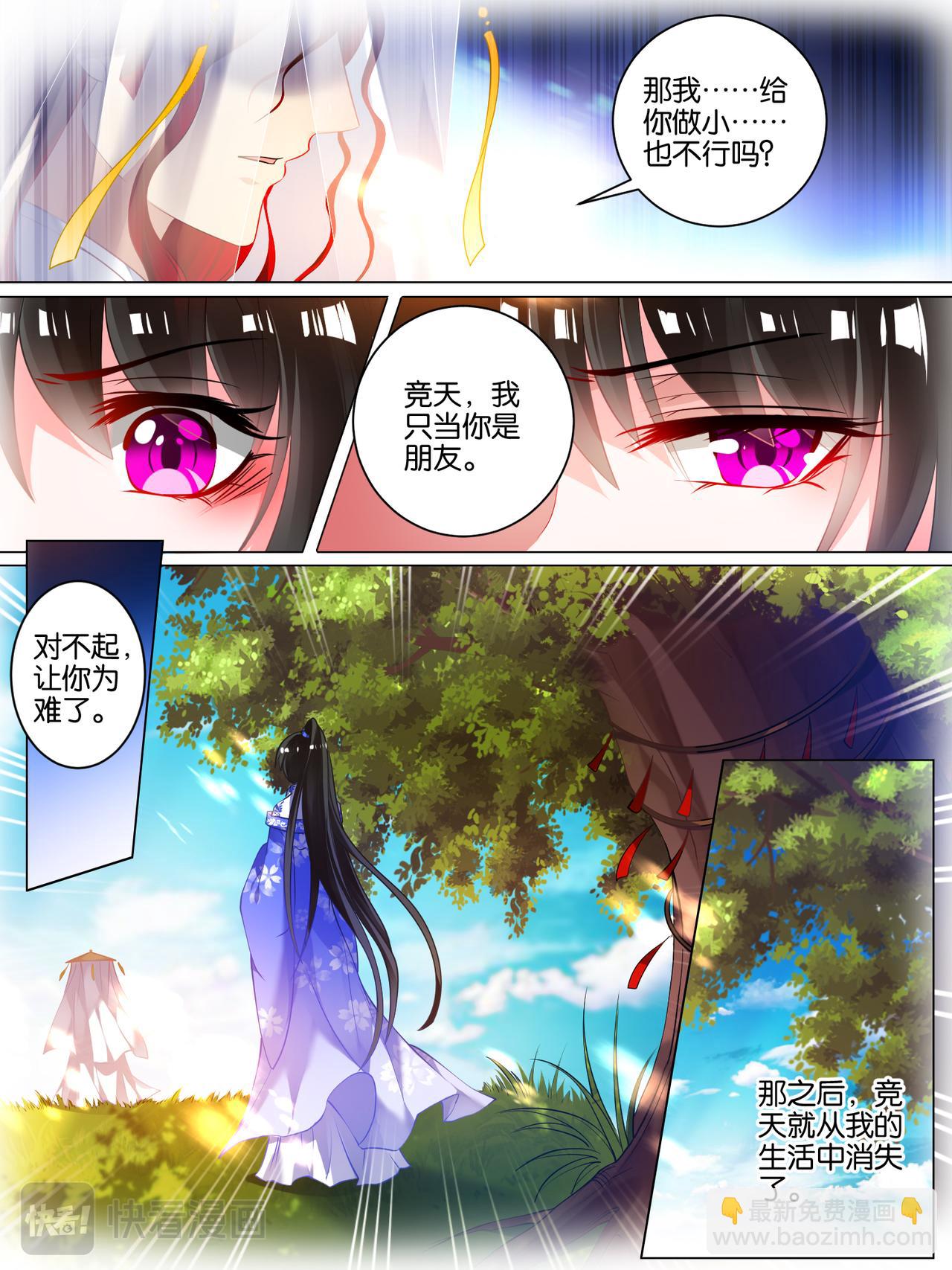第42话 神秘老友-第42话