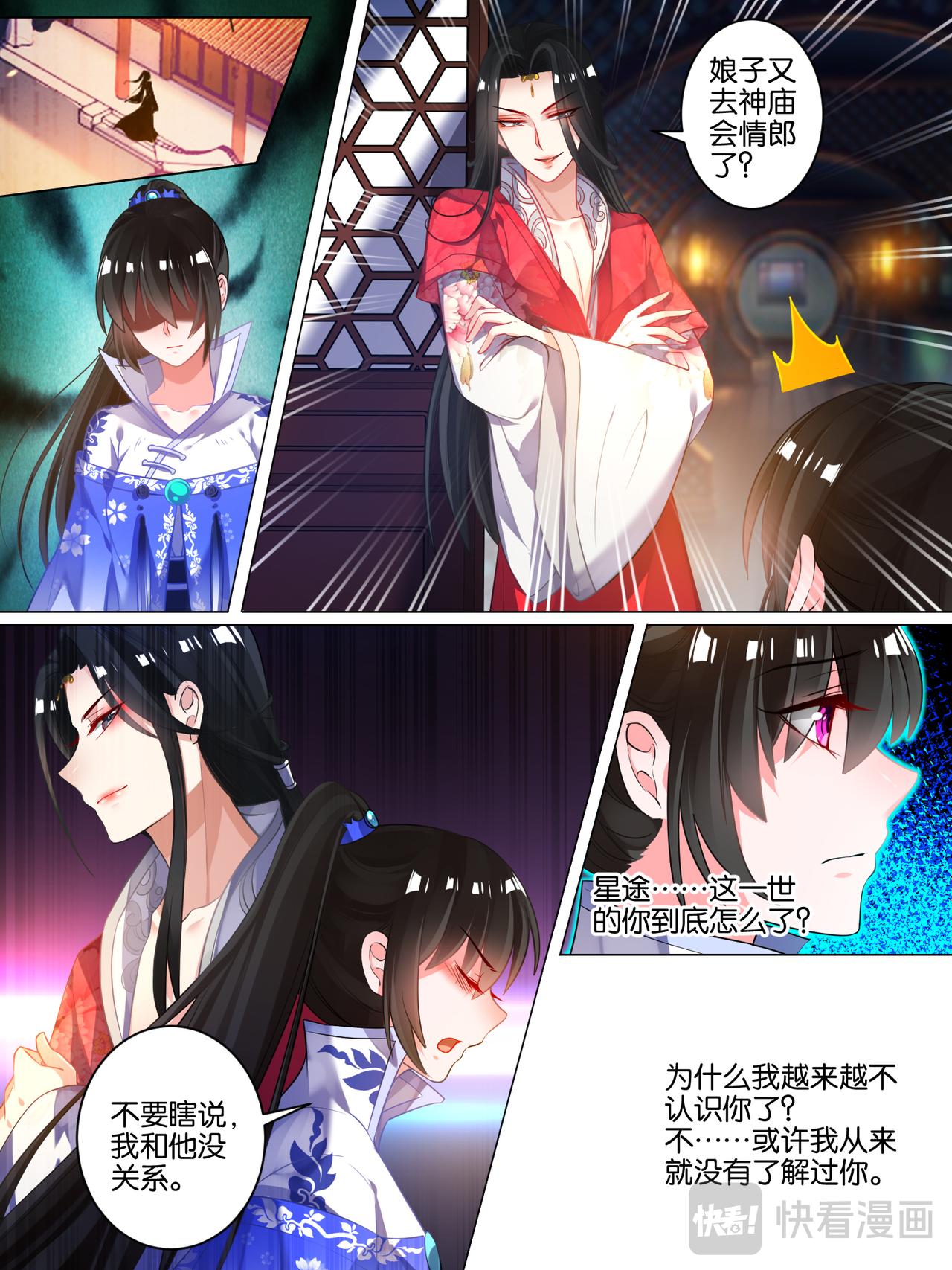 第42话 神秘老友-第42话