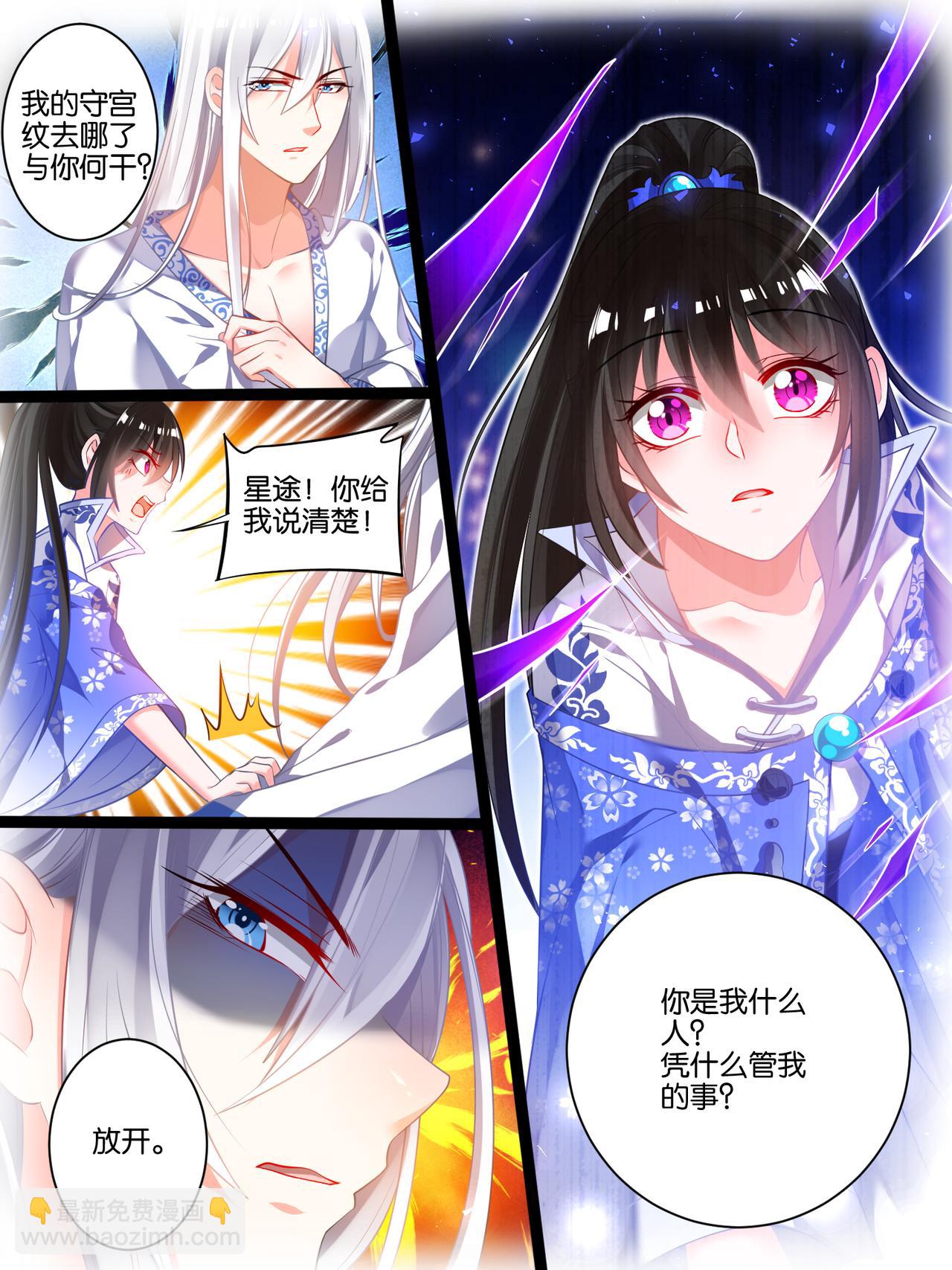 第42话 神秘老友-第42话