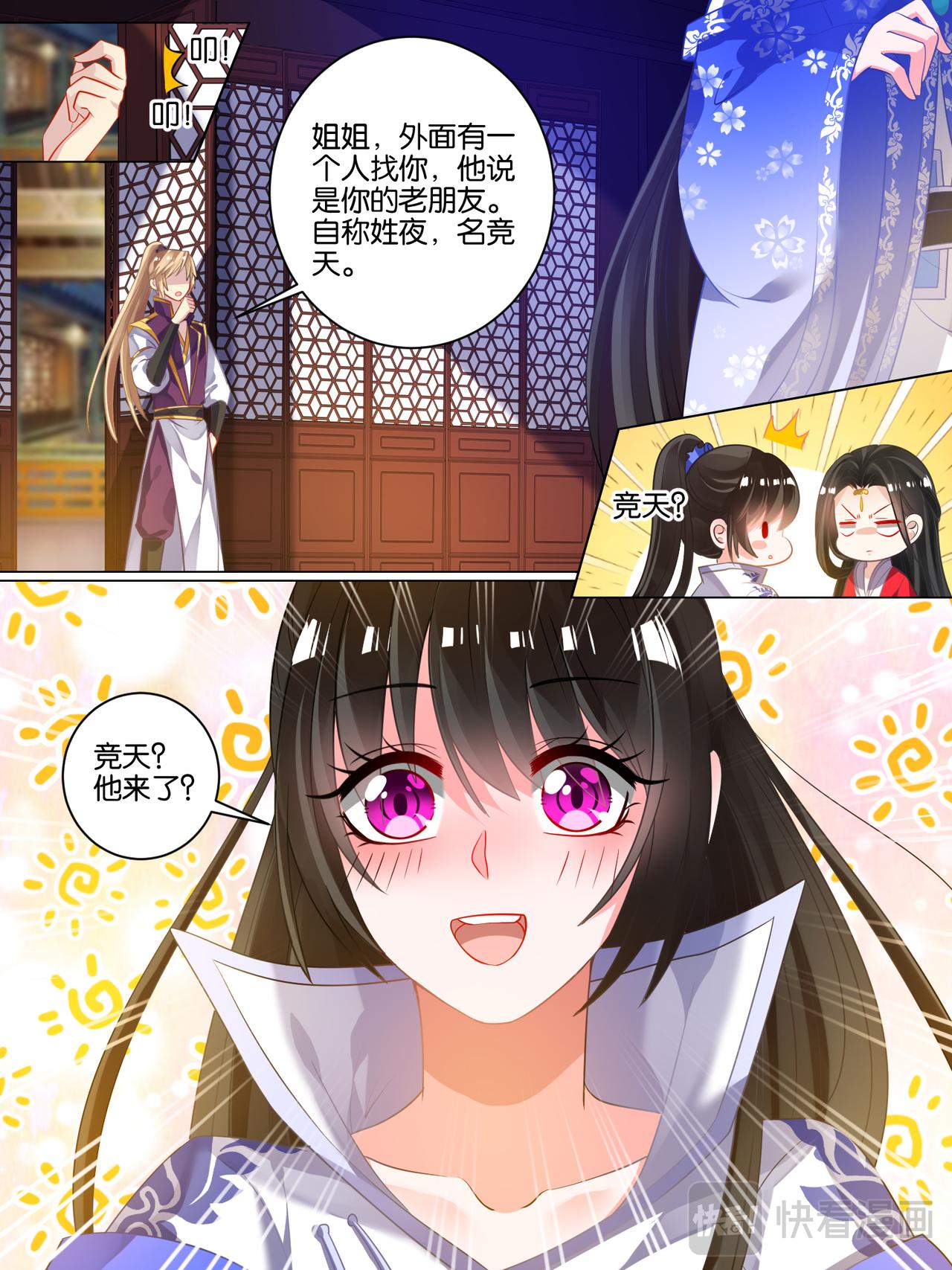 第42话 神秘老友-第42话