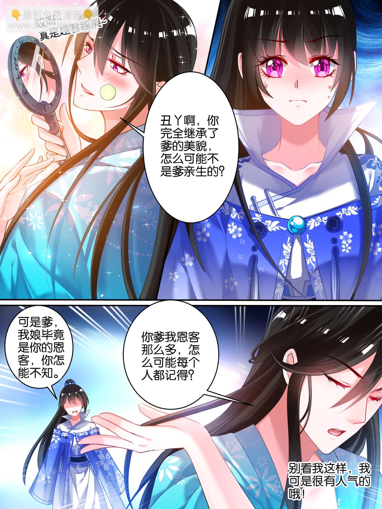 第44话 身世之谜-第44话