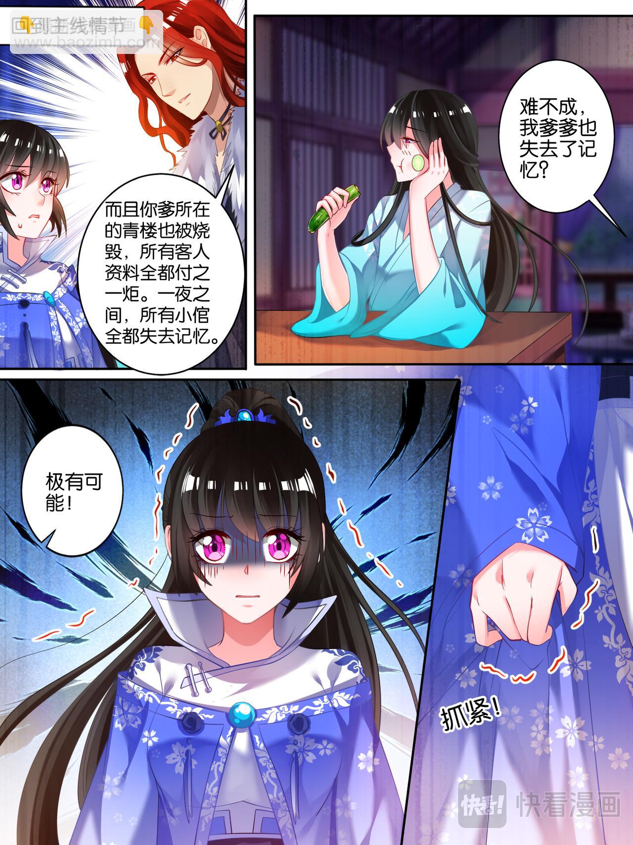 第44话 身世之谜-第44话