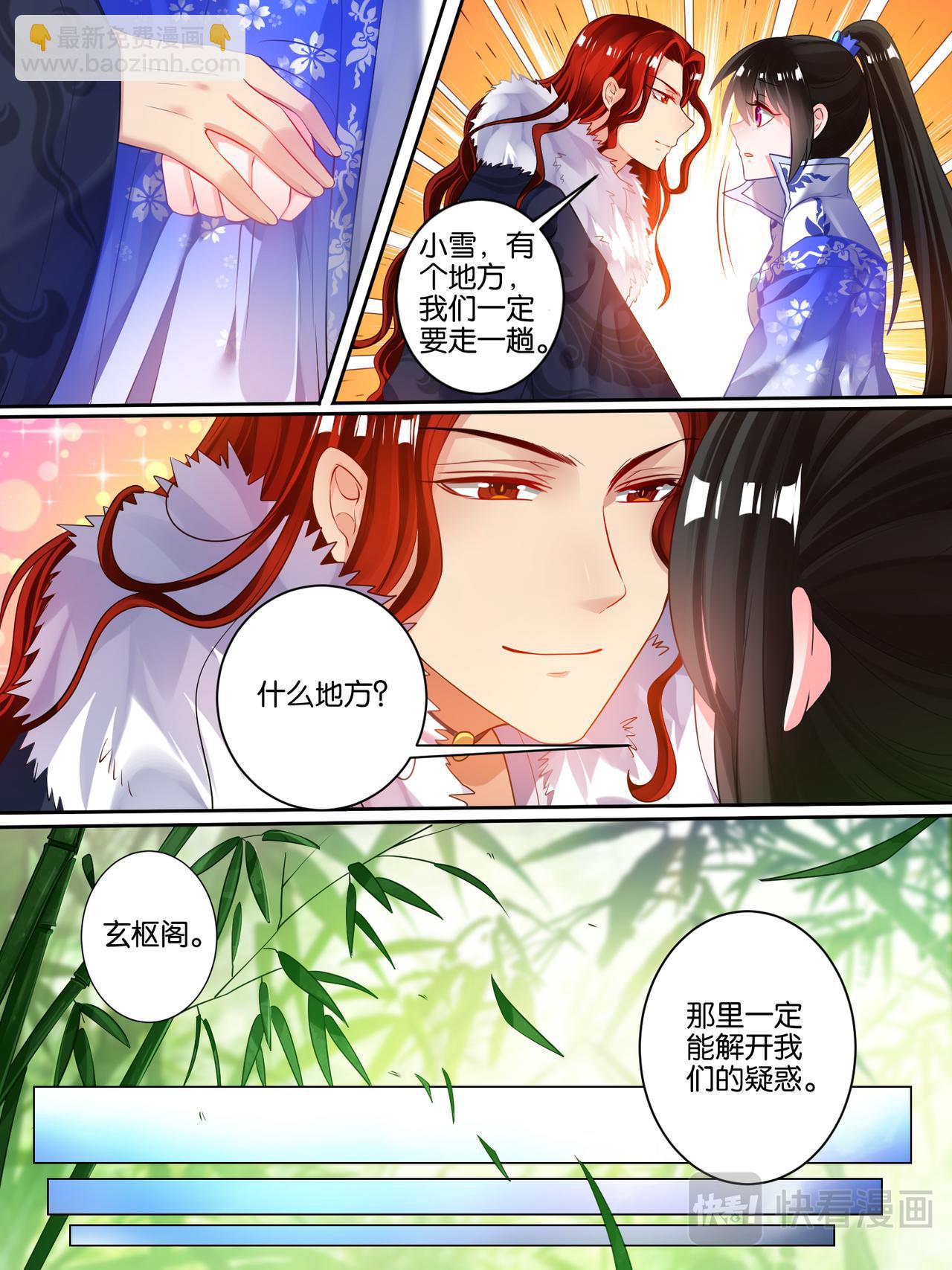 第44话 身世之谜-第44话