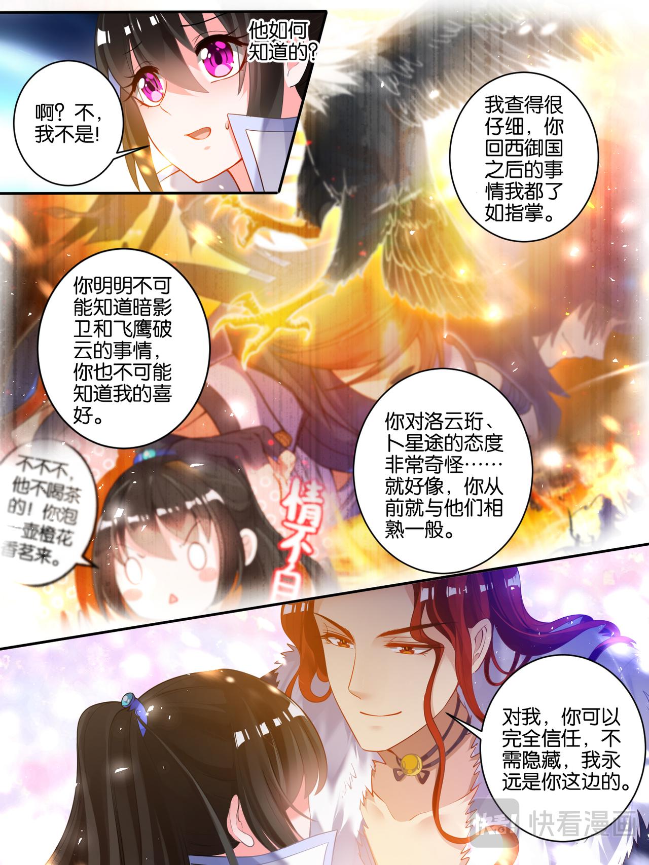 第44话 身世之谜-第44话